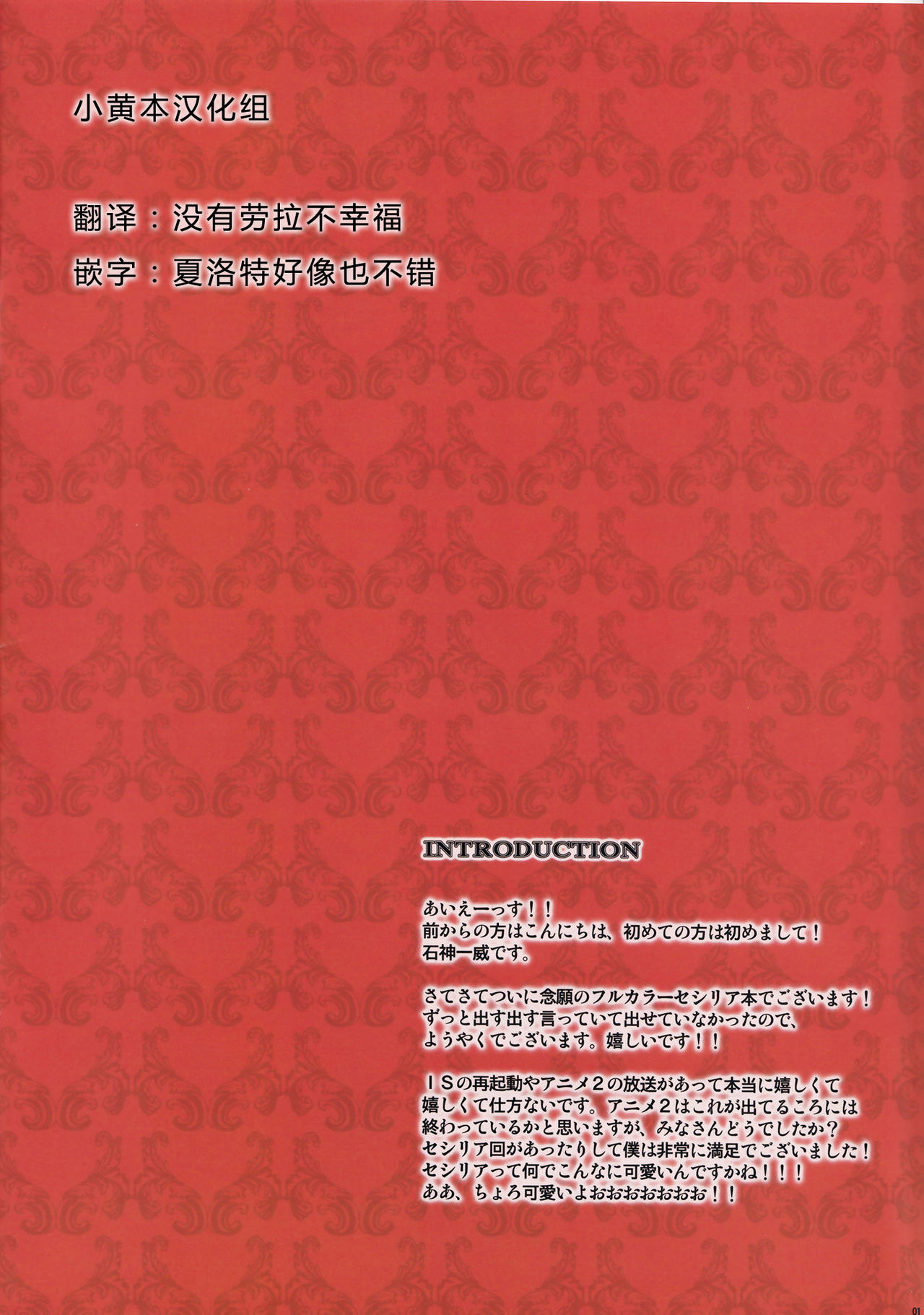 (C85) [RED CROWN (Ishigami Kazui)] Cecilia Usagi wa Hatsujou Chuu (IS <Infinite Stratos>) [Chinese] [小黃本汉化組] (C85) [RED CROWN (石神一威)] セシリアうさぎは発情中 (IS＜インフィニット・ストラトス＞) [中文翻譯]