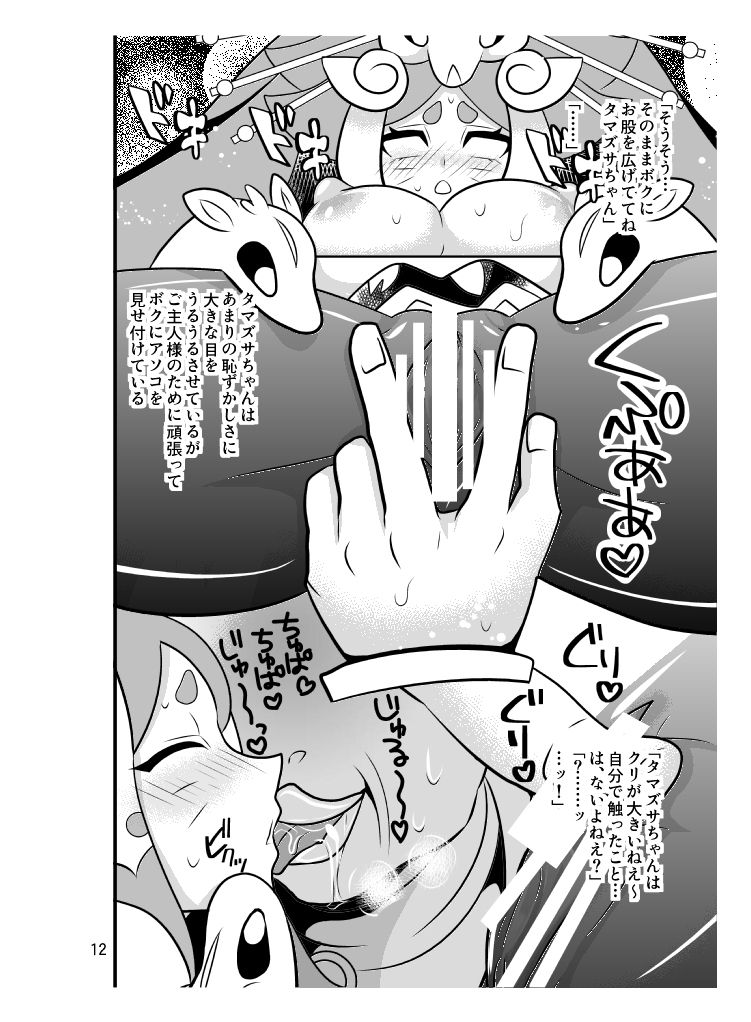 [Botamochi no Utage (Nayuzaki Natsumi)] Keshin H (Inazuma Eleven GO 2: Chrono Stone) [Digital] [ぼたもちの宴 (ナユザキナツミ)] けしんH (イナズマイレブンＧＯ2 クロノ・ストーン) [DL版]