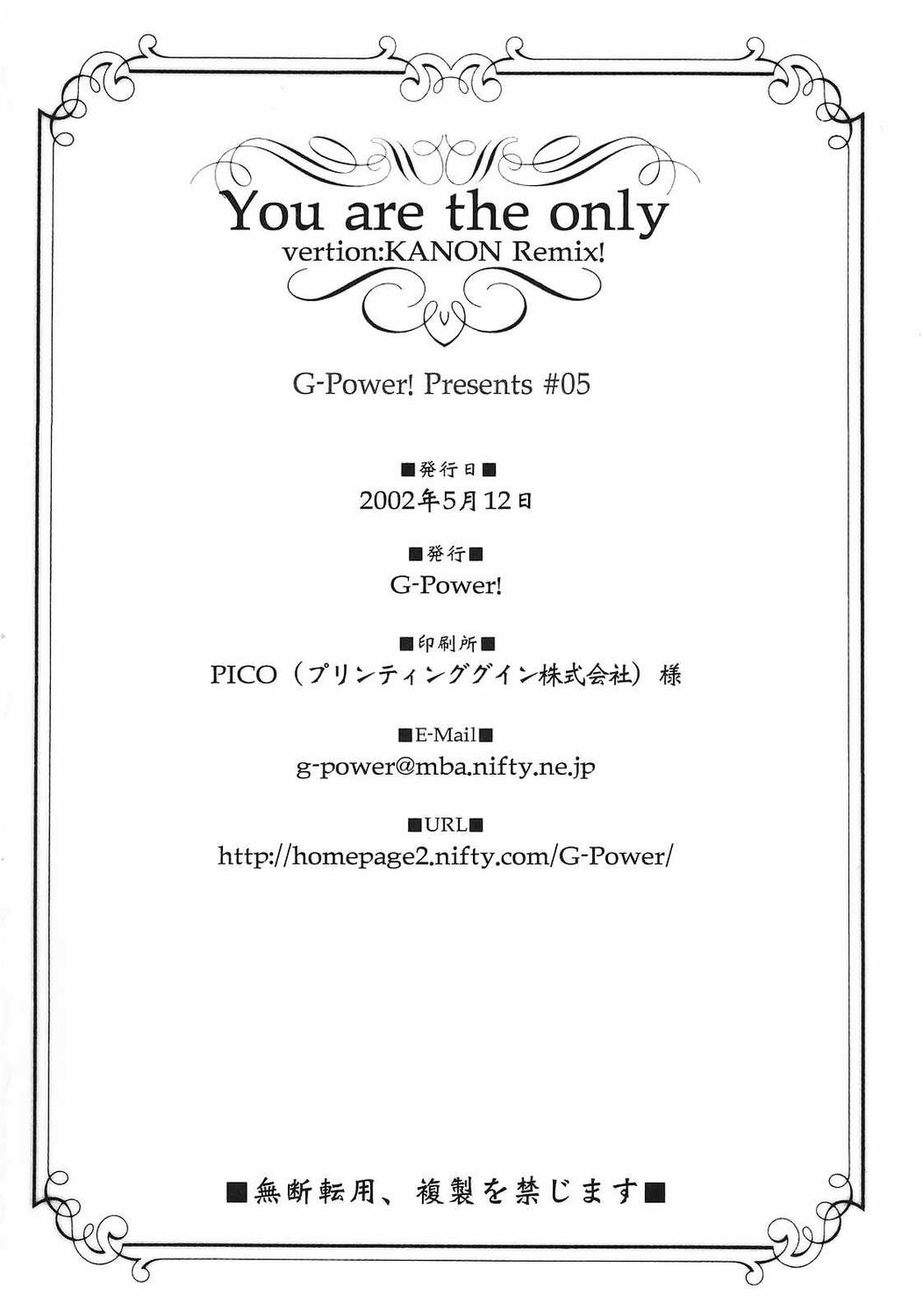 (CR31) [G-Power! (Gody, SASAYUKi)] You are the only version: KANON remix (Kanon) (Cレヴォ31) [G-Power! (Gody, SASAYUKi)] You are the only version:KANON remix (カノン)