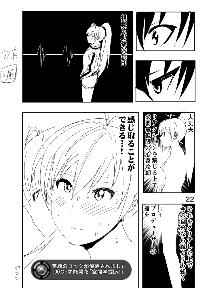 [Nakani] Hibiki Manga Rakugaki (THE iDOLM@STER) [なかに] 響まんがらくがき (アイドルマスター)