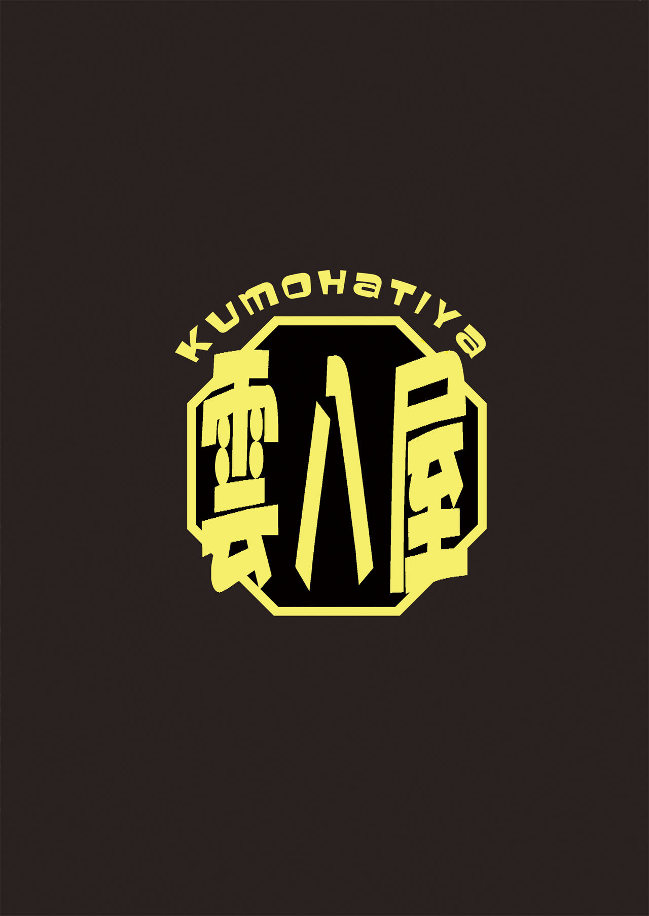 [Kumohatiya (Kumoemon)] Shokubaku Series 2.5 Hakurou Hobaku (Touhou Project) [Digital] [雲八屋 (雲衛門)] 触縛シリーズ2.5 白狼捕縛 (東方Project) [DL版]