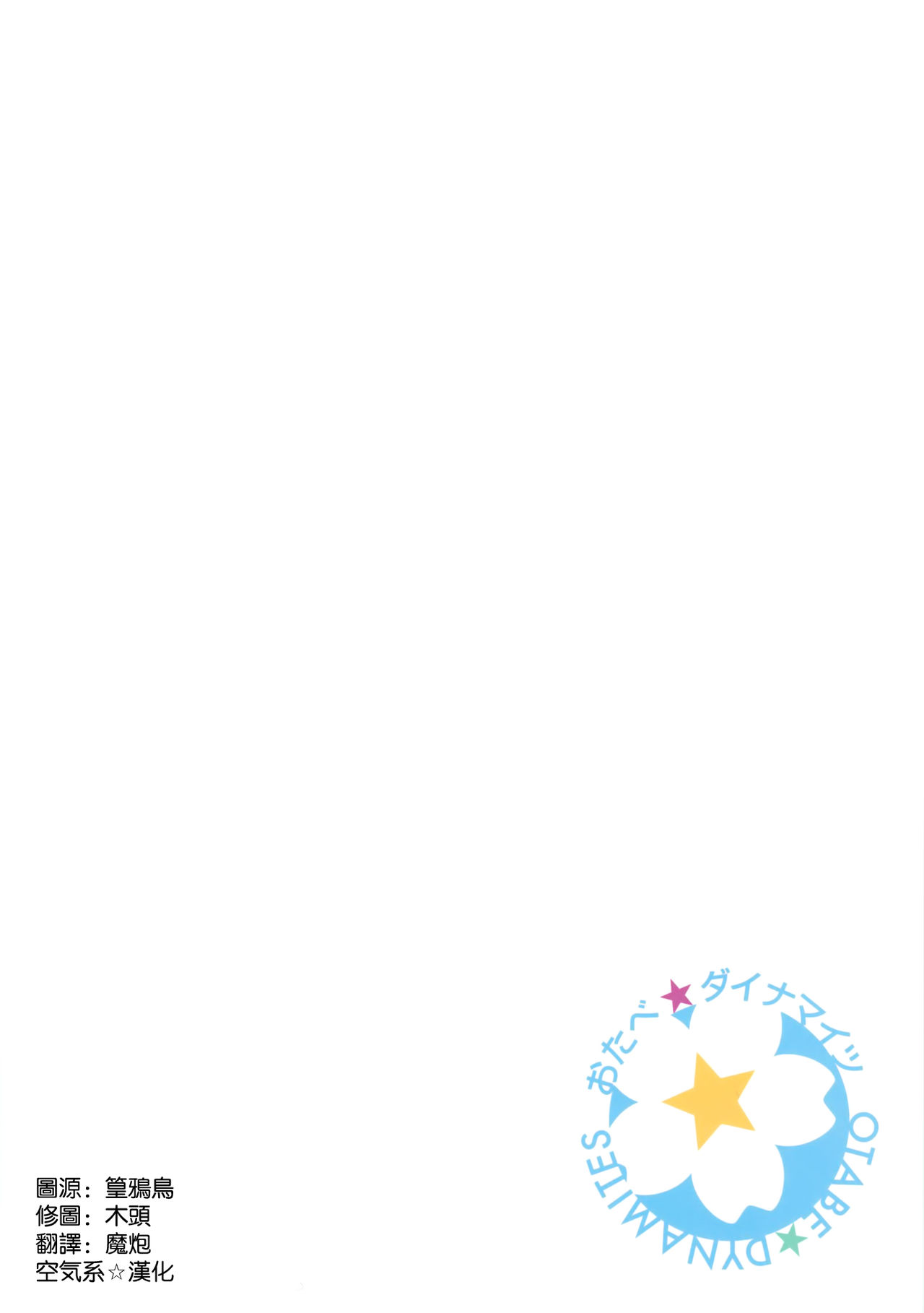 (C85) [Otabe Dynamites (Otabe Sakura)] Oshioki! Iku no Nurunuru Soap Time (Kantai Collection) [Chinese] [空気系☆漢化] (C85) [おたべ★ダイナマイツ (おたべさくら)] おしおき!イクのぬるぬるソープタイム (艦隊これくしょん-艦これ-) [中文翻譯]