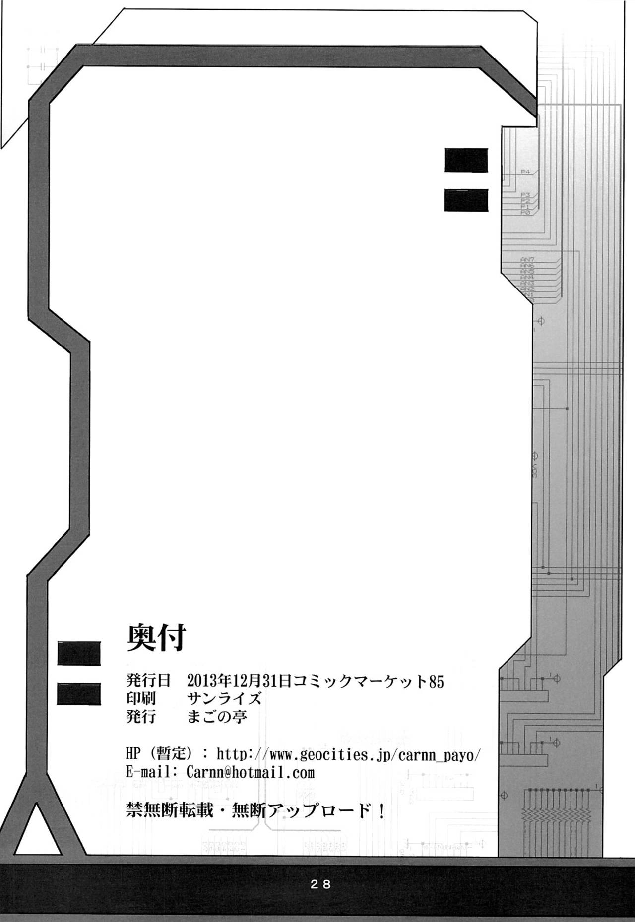 (C85) [Magono-Tei (Carn)] Kayumidome 10 Houme (IS <Infinite Stratos>) [Chinese] [脸肿汉化组] (C85) [まごの亭 (夏庵)] カユミドメ10ホウメ (IS＜インフィニット・ストラトス＞) [中文翻譯]