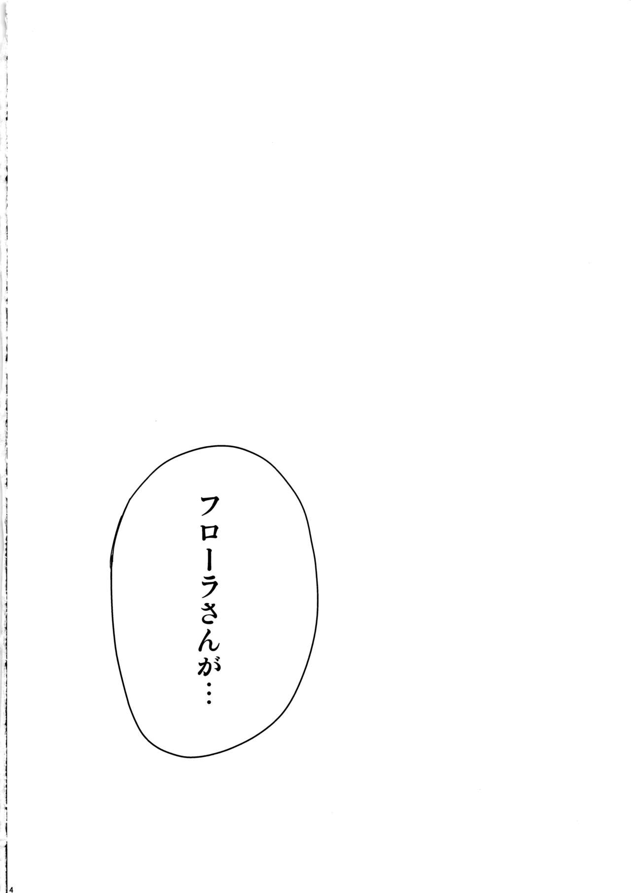 (C84) [Tamashu (Ohkami Ryosuke)] LOVEHERO.22 (Dragon Quest V) (C84) [珠秋 (狼亮輔)] LOVEHERO.22 (ドラゴンクエストV)