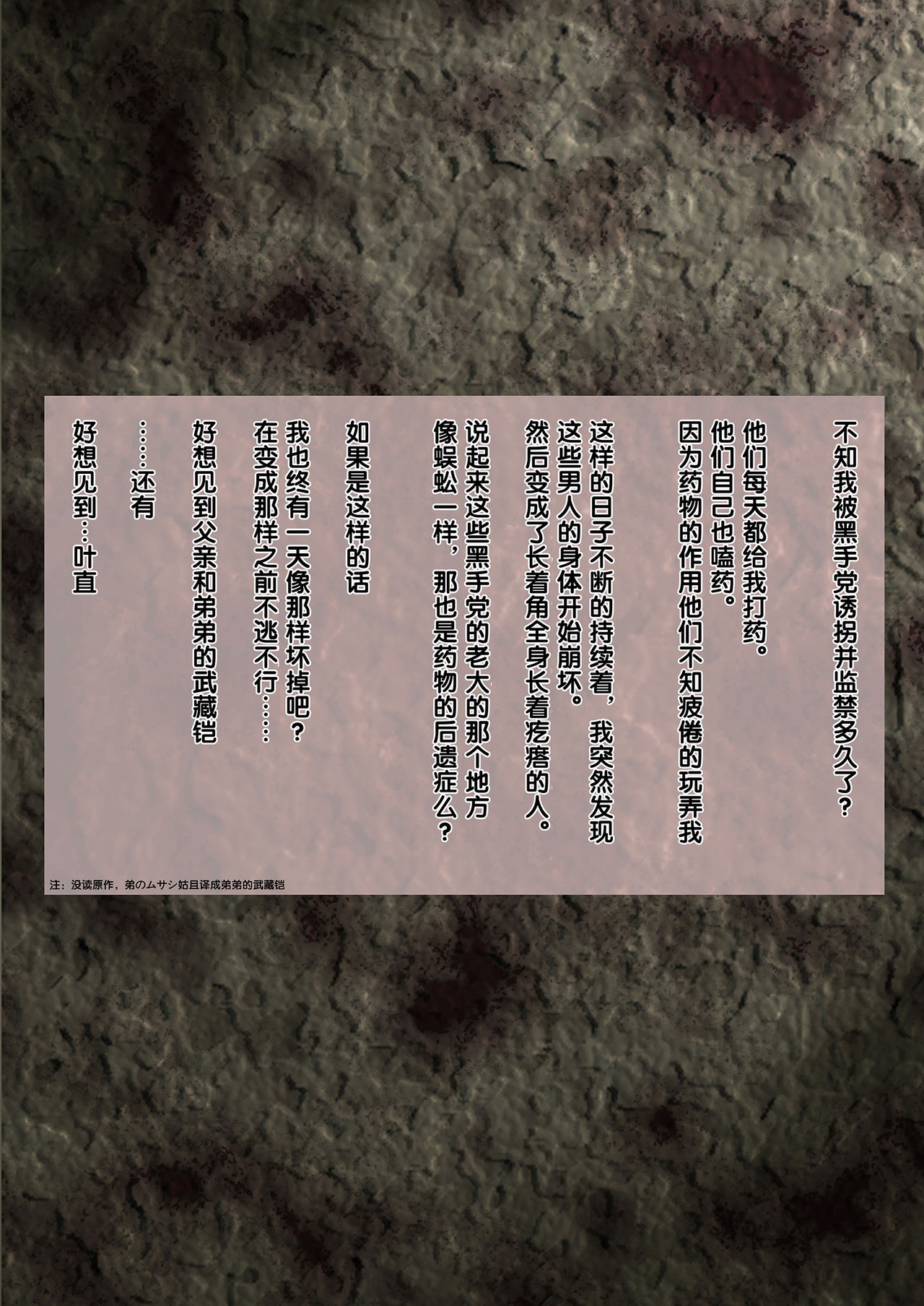 (C74) [Youkai Ankake (Pickles)] Tobenai Tori 3 ~Kagonotori~ (Gad Guard) [Chinese] (C74) [妖怪あんかけ (ピクルス)] 飛べない鳥3～篭の鳥～ (ガドガード) [中文翻譯]