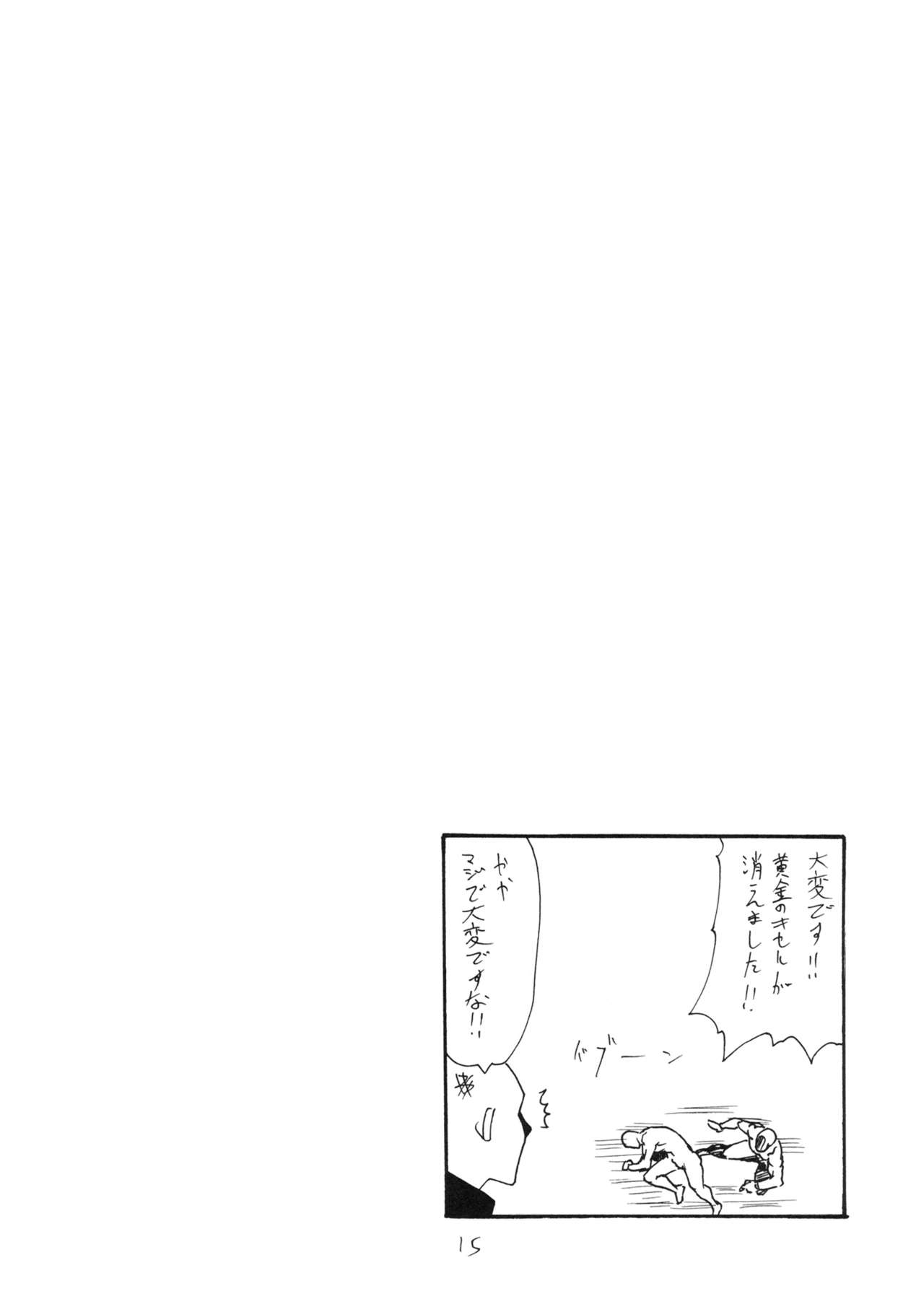 (SC60) [King Revolver (Kikuta Kouji)] Hane Kawaru (Bakemonogatari) (サンクリ60) [キングリボルバー (菊田高次)] 羽変わる (化物語)