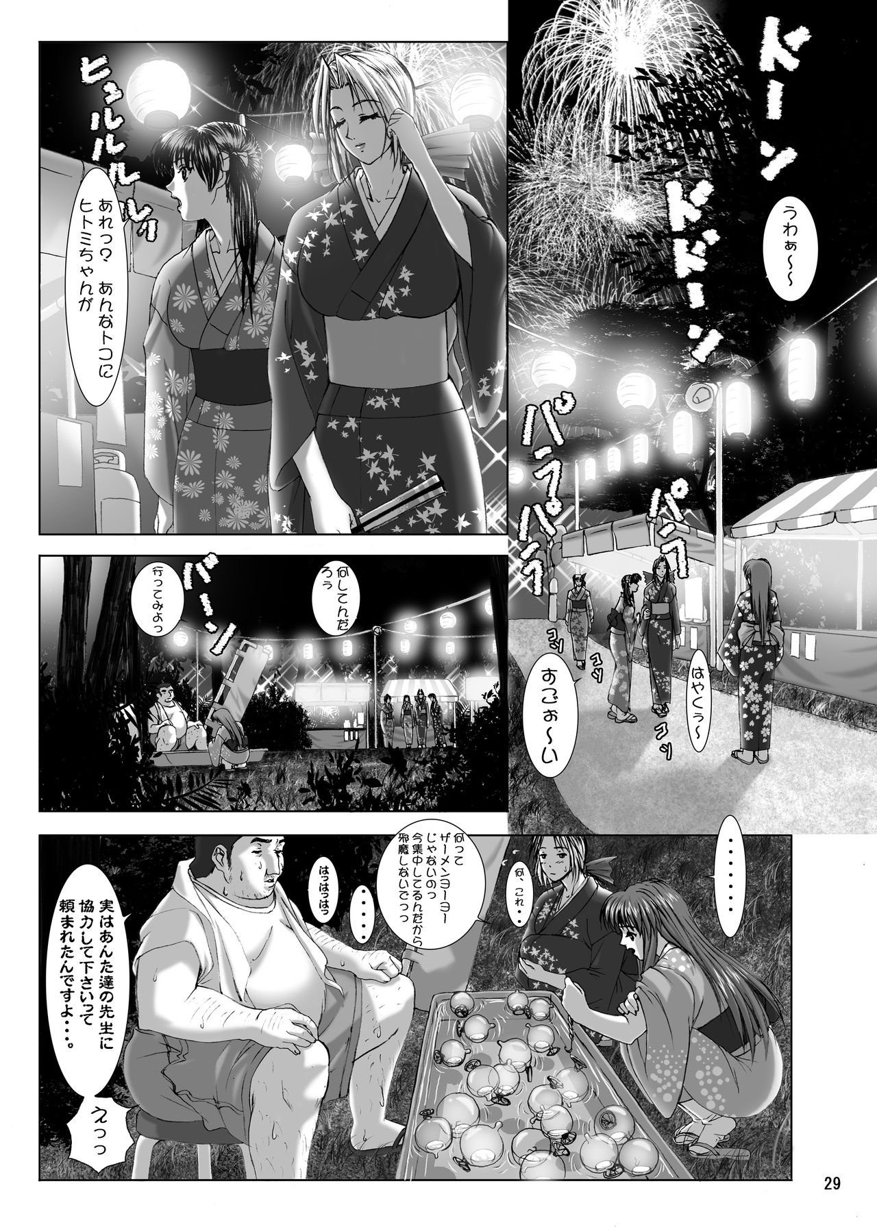 [Frapper Spirits (Hitsuki)] Oshaburi Gakuen PinSalo-ka 3 (Dead or Alive) [Digital] [ふらすぴ (ひつき)] おしゃぶり学園ピンサロ科 3 (デッド・オア・アライブ) [DL版]