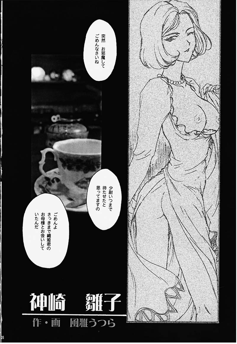 [TSK (Fuuga Utsura)] GG2000 Vol.1 (Cutey Honey, Sakura Taisen) [Incomplete] [TSK (風雅うつら)] GG2000 VOL.1 (キューティーハニー, サクラ大戦) [ページ欠落]