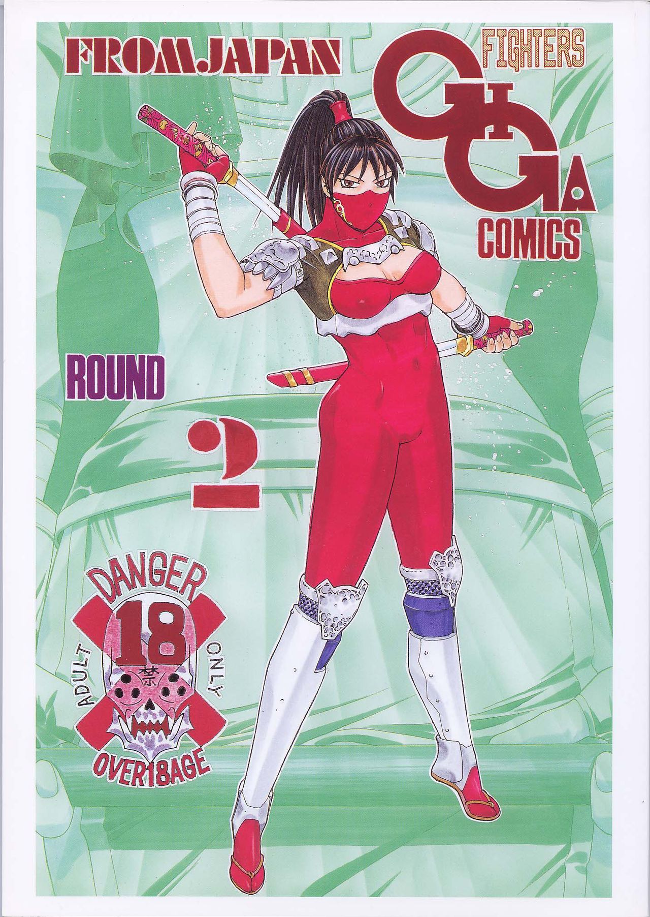 [From Japan (Aki Kyouma)] Fighters Giga Comics Round 2 [Digital] [ふろむじゃぱん (秋恭魔)] ファイターズ ギガコミックス ラウンド2 [DL版]