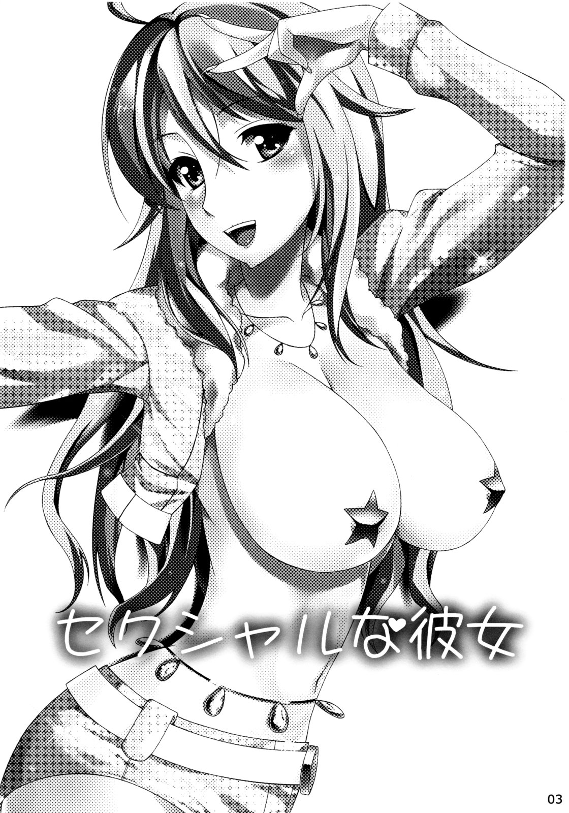 (C78) [Neko no Yurikago (Nekokan)] Sexual na Kanojo (THE iDOLM@STER) (C78) [猫のゆりかご (ねこかん)] セクシャルな彼女 (アイドルマスター)