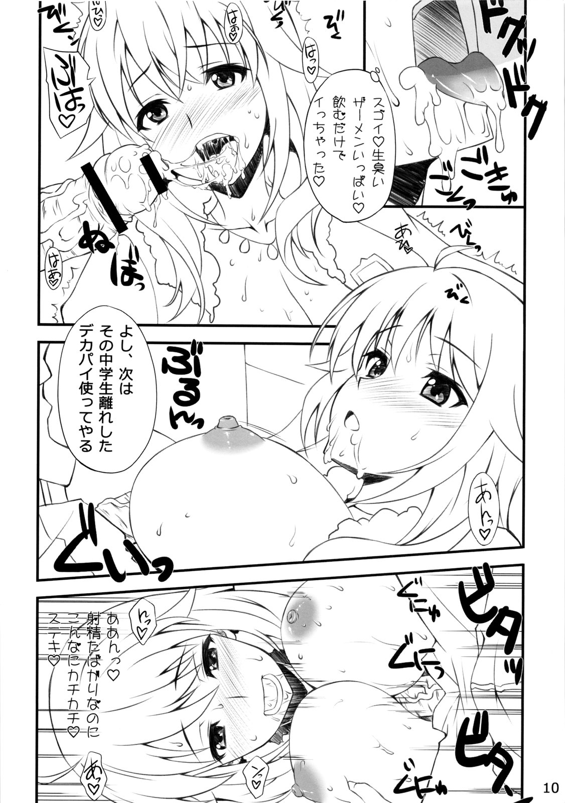 (C78) [Neko no Yurikago (Nekokan)] Sexual na Kanojo (THE iDOLM@STER) (C78) [猫のゆりかご (ねこかん)] セクシャルな彼女 (アイドルマスター)