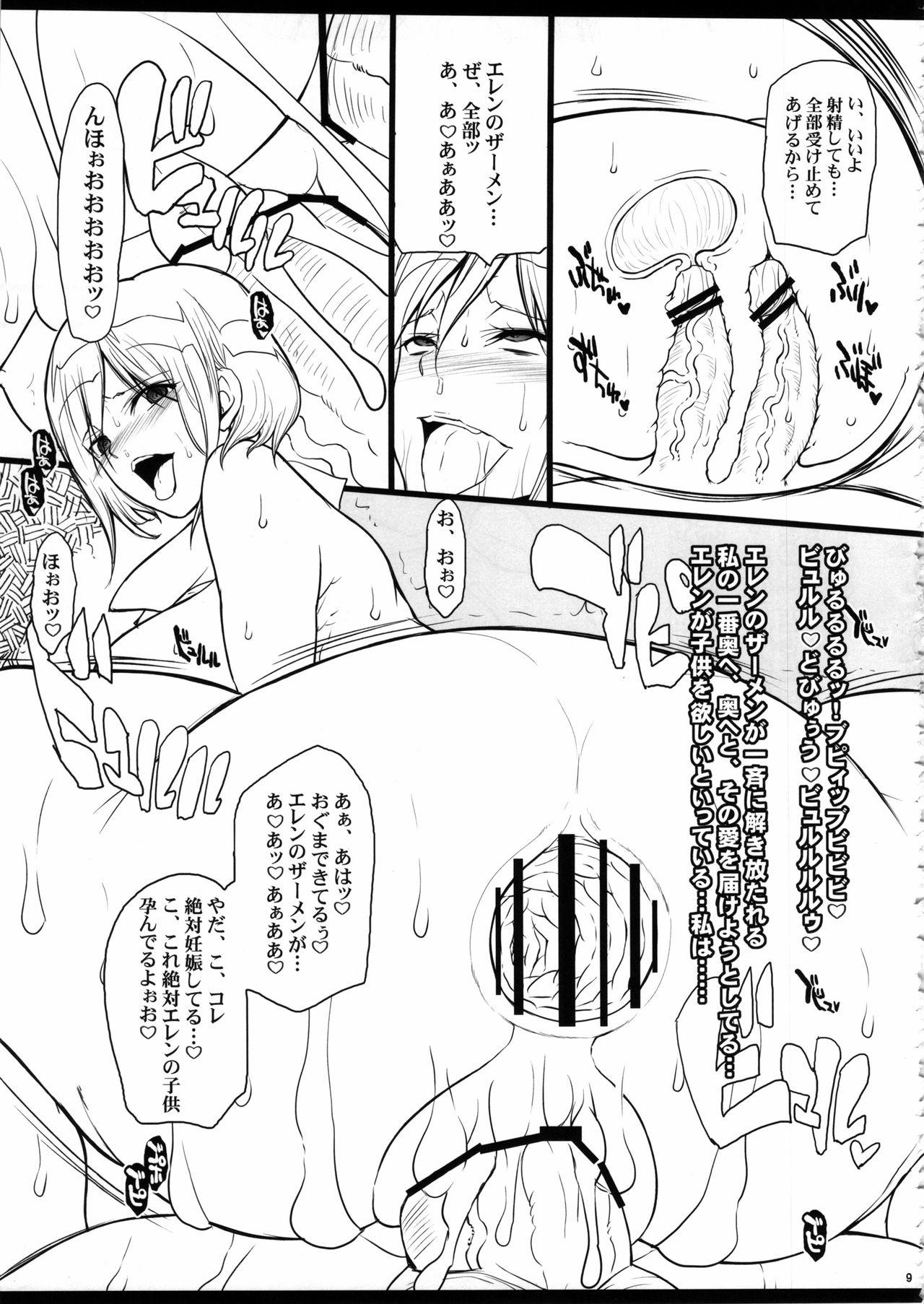 (C84) [Youkai Tamanokoshi (CHIRO)] Mikasa wa Eren no Koto nara Nandemo Shitte imasu (Shingeki no Kyojin) (C84) [ようかい玉の輿 (CHIRO)] ミカサはエレンの事なら何でも知っています (進撃の巨人)