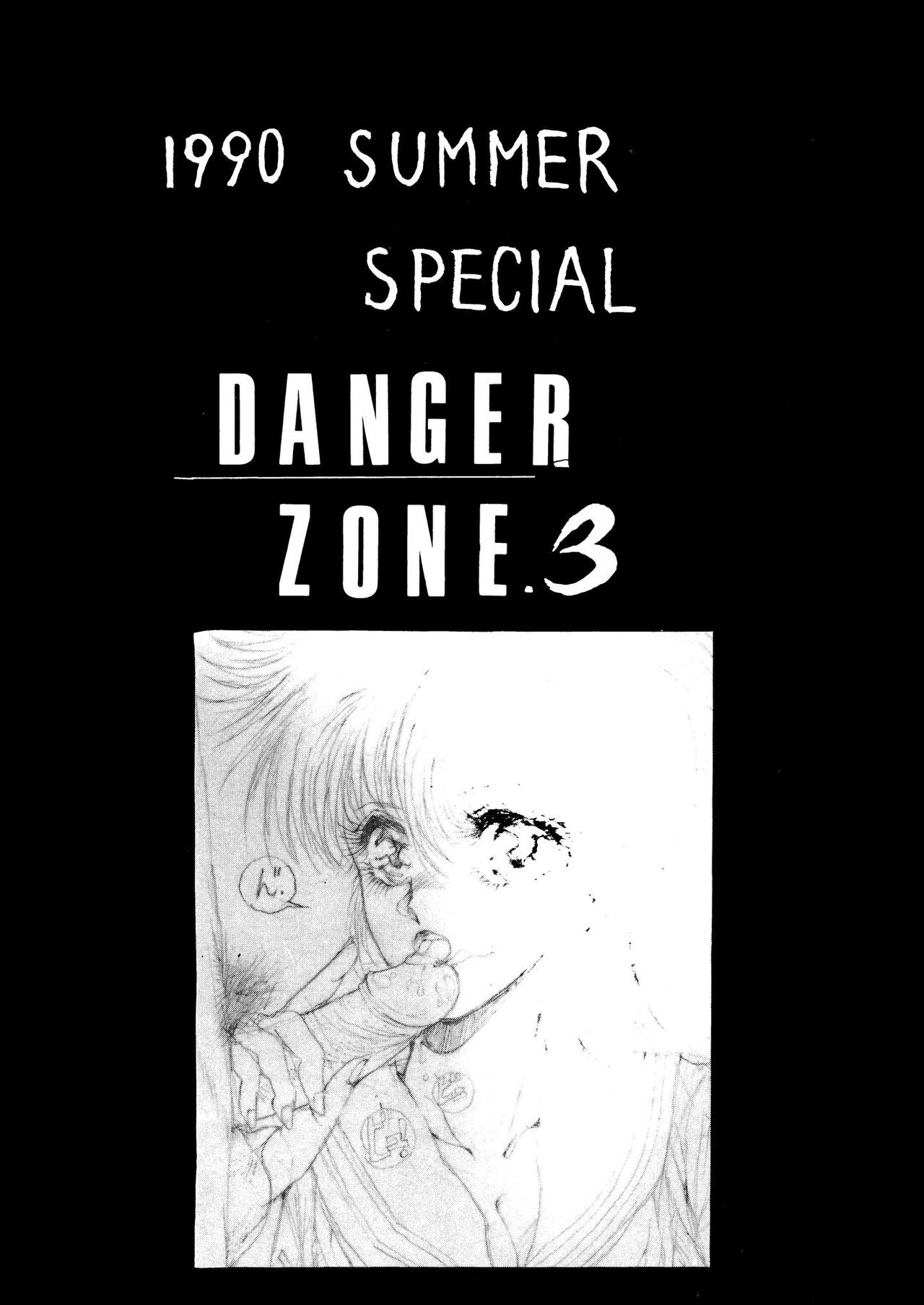 (C38) [Takotsubo Club (Gojou Shino)] DANGER ZONE .3 (Fushigi no Umi no Nadia) (C38) [たこつぼ倶楽部 (ごじょう忍)] DANGER ZONE .3 (ふしぎの海のナディア)