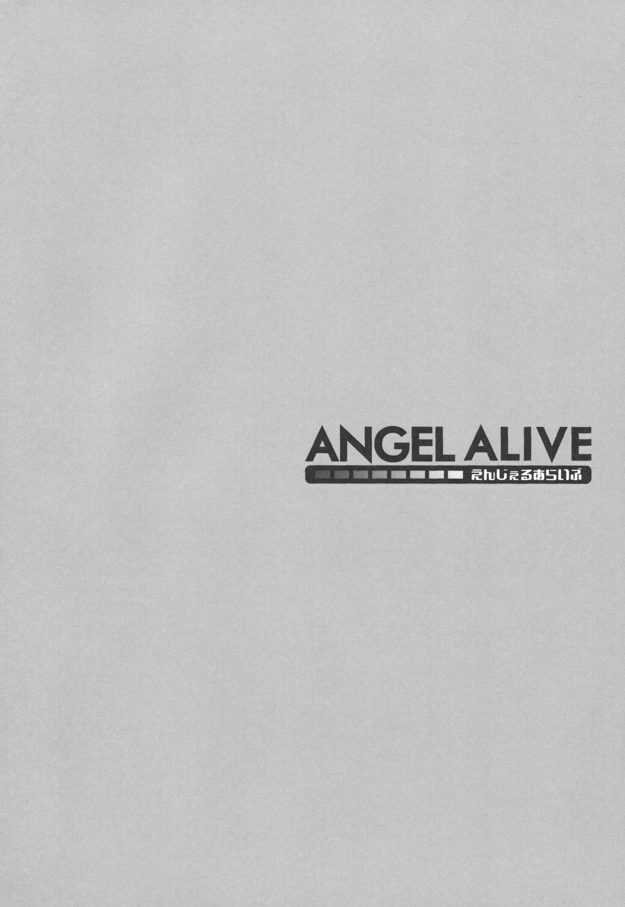 (C85) [Kaiyuu Kikaku (Suzui Narumi)] ANGEL ALIVE (VOCALOID) (C85) [回遊企画 (鈴井ナルミ)] ANGEL ALIVE (VOCALOID)