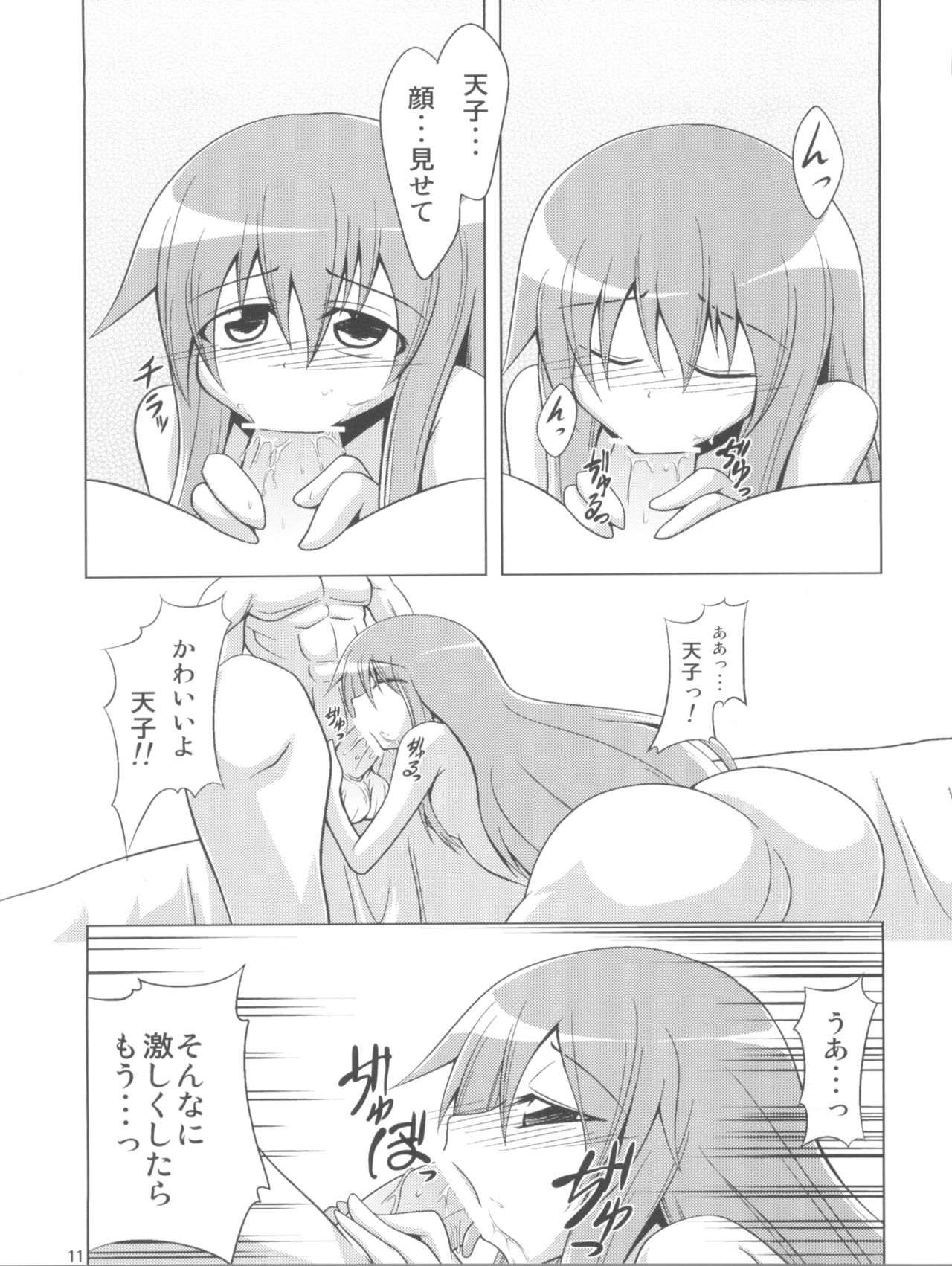 (COMIC1☆4) [Forever and ever... (Eisen)] Half Love Tenshi (Touhou Project) (COMIC1☆4) [Forever and ever... (英戦)] Half Love 天子 (東方Project)