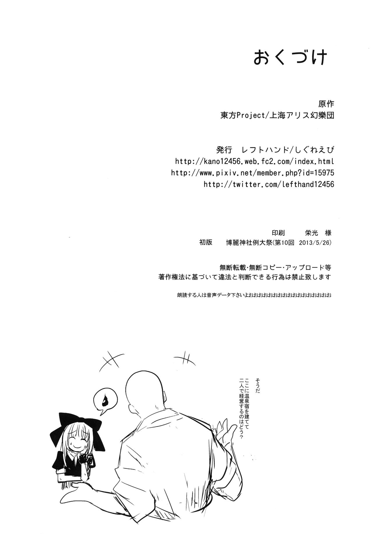 [Shigure Ebi (LeftHand)] Hina-chan to Onsen de Renshuu shitai!!! (Touhou Project) [Digital] [しぐれえび (レフトハンド)] 雛ちゃんと温泉で練習したい!!! (東方Project) [DL版]