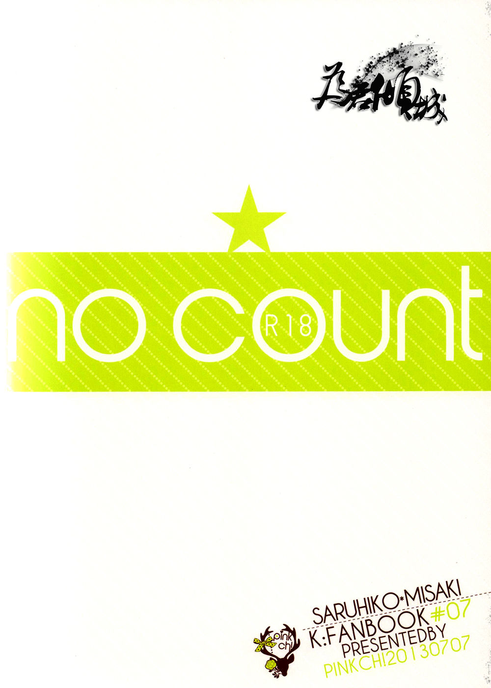 [Pinkch! (Sawori)] no count (K) [Chinese] [Pinkch! (サヲリ)] no count (K) [中文翻譯]