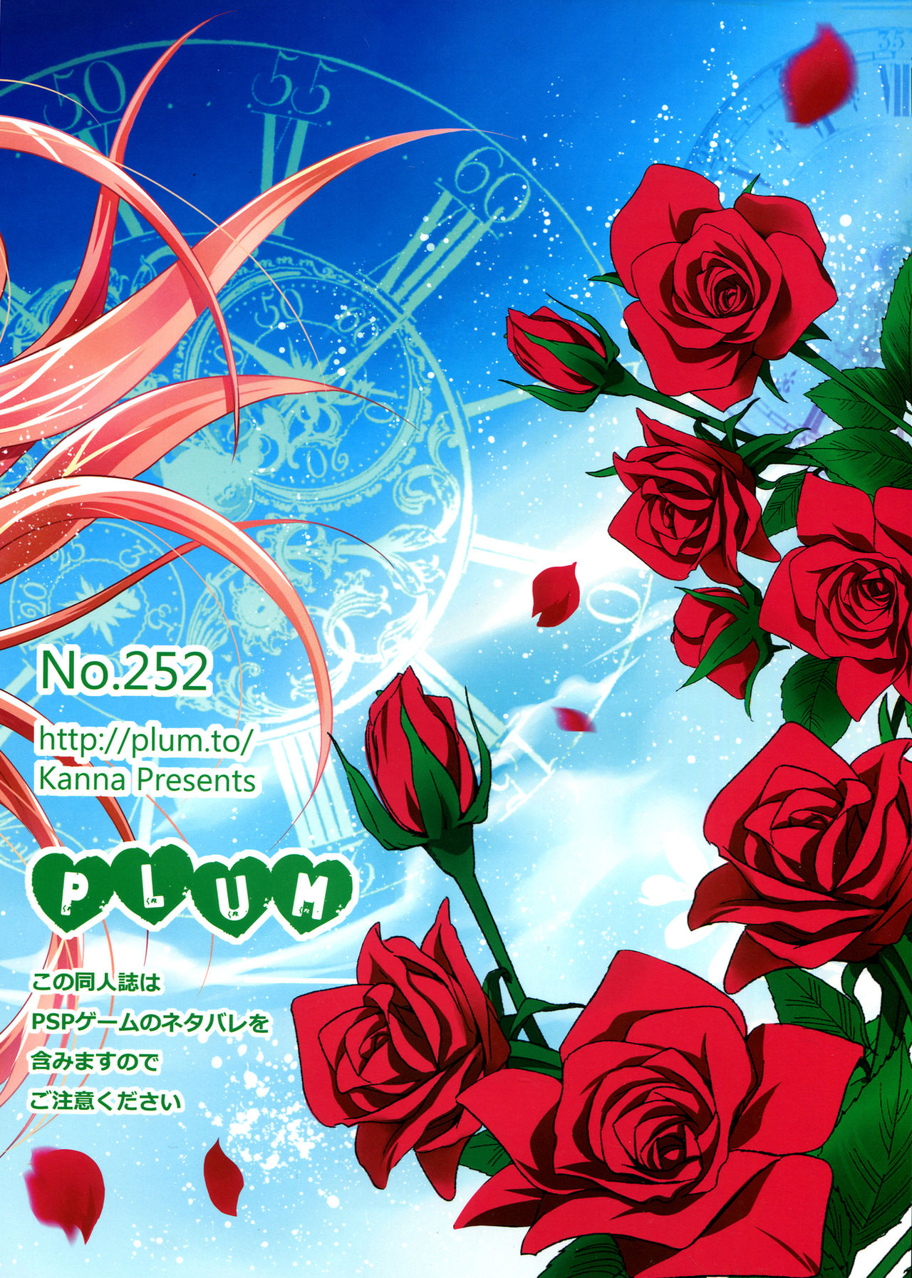 (COMIC1☆7) [Plum (Kanna)] ONE MORE LOVE (Sword Art Online) (COMIC1☆7) [PLUM (かん奈)] ONE MORE LOVE (ソードアート·オンライン)