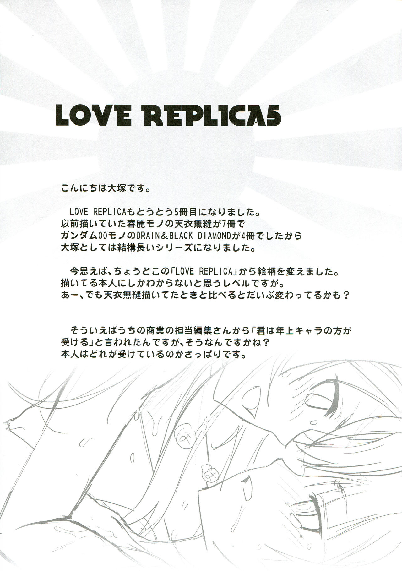 (C84) [Kouchaya (Ootsuka Kotora)] LOVE REPLICA 5 (Ore no Imouto ga Konna ni Kawaii Wake ga Nai) (C84) [紅茶屋 (大塚子虎)] LOVE REPLICA5 (俺の妹がこんなに可愛いわけがない)