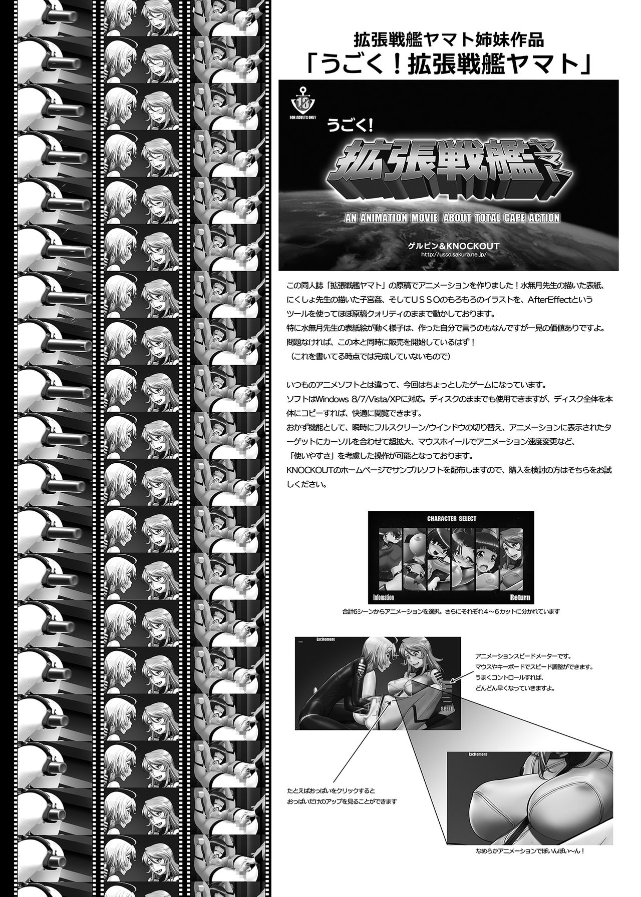 [Gerupin, KNOCKOUT (Various)] Kakuchou Senkan Yamato (Space Battleship Yamato 2199) [Digital] [ゲルピン, KNOCKOUT (よろず)] 拡張戦艦ヤマト (宇宙戦艦ヤマト2199) [DL版]
