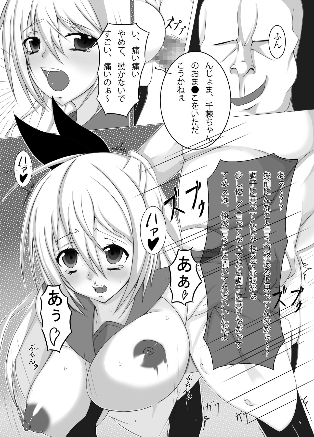[Pint Size (TKS, Ajicha)] Jump Tales 12 - Nisekoi Barechai mashita (Nisekoi) [Digital] [ぱいんとさいず (TKS、味茶)] ジャンプているず12 ニセ○イばれちゃいました  (ニセコイ) [DL版]
