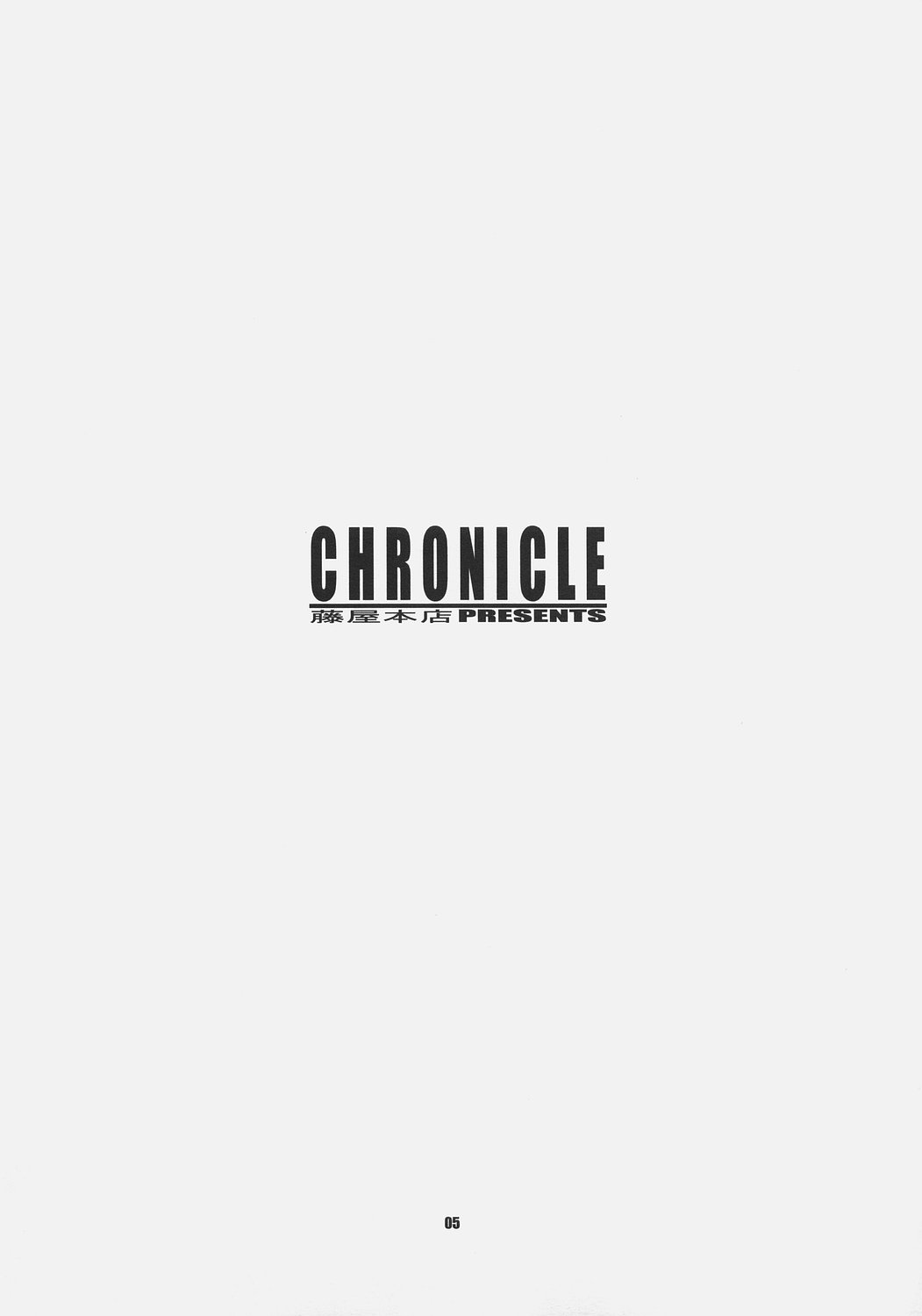 (SC32) [Fujiya Honten (Thomas)] CHRONICLE (Ragnarok Online) (サンクリ32) [藤屋本店 (藤ます)] CHRONICLE (ラグナロクオンライン)