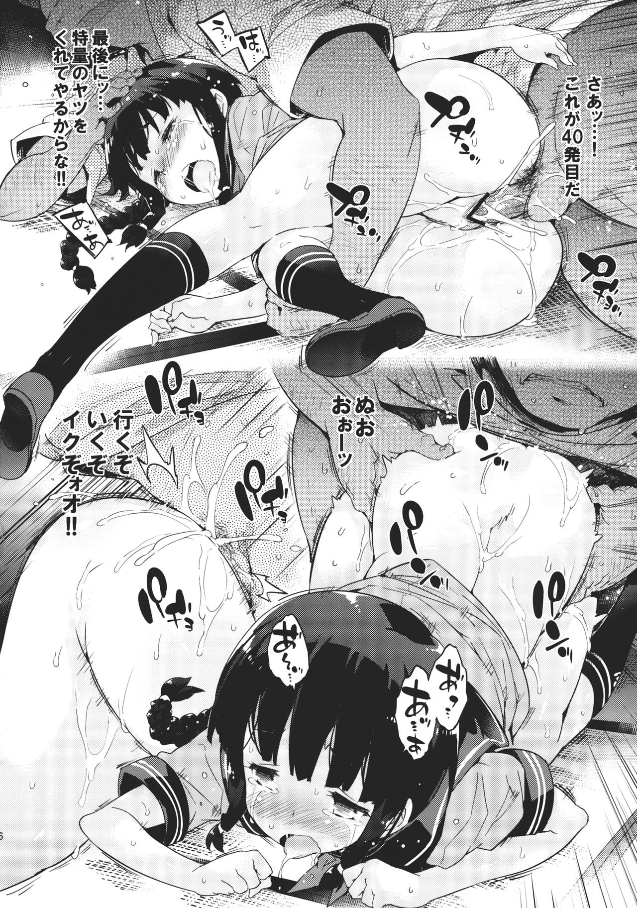 (Houraigekisen! Yo-i! 4Senme!) [Bananer Milion (Petenshi, Shimamoto Harumi)] Yochi Taki (Kantai Collection -KanColle-) (砲雷撃戦!よーい!四戦目!) [ばななーみりおん (ペテン師、島本晴海)] ヨチ・タキ (艦隊これくしょん -艦これ-)