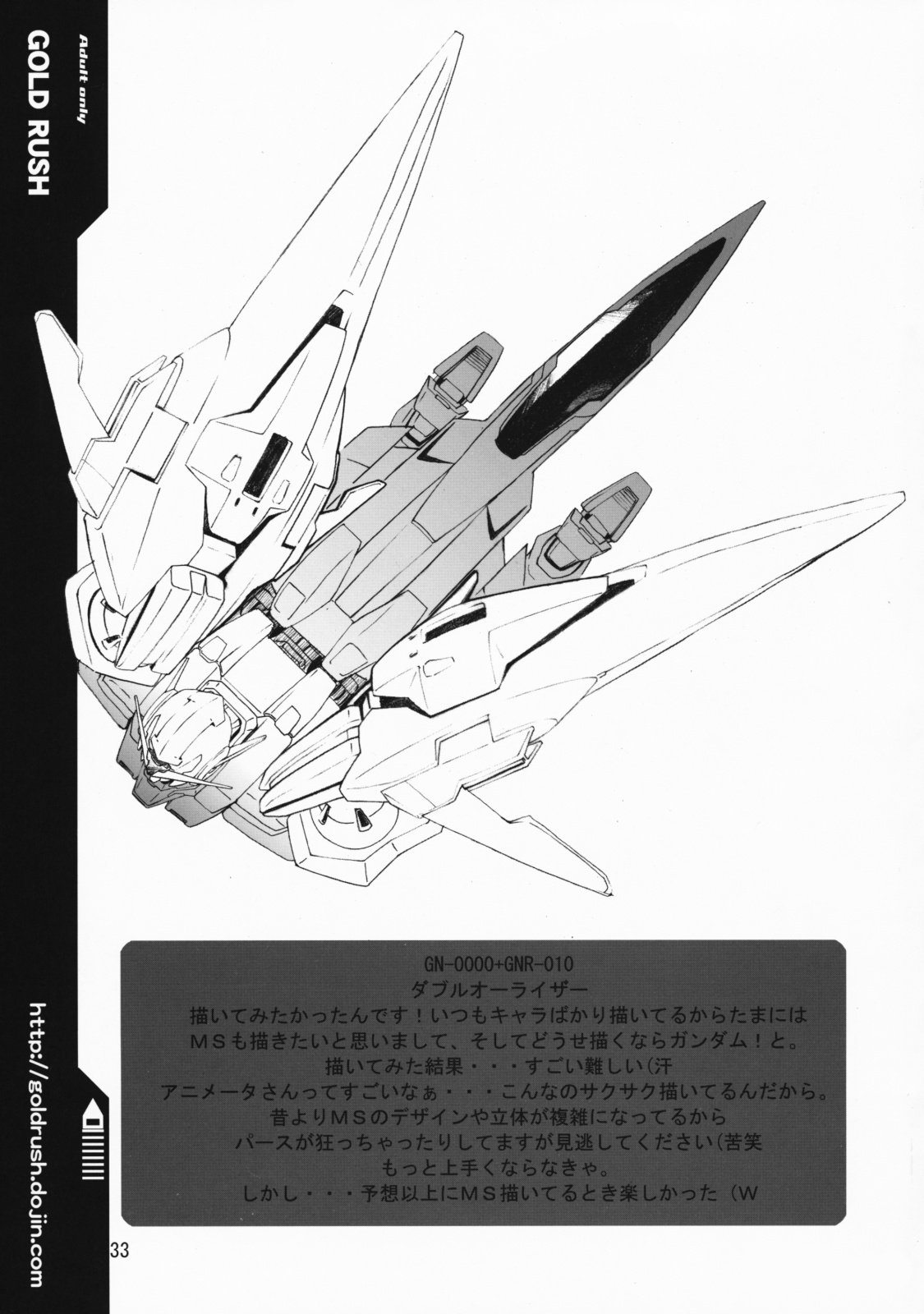 (COMIC1☆3) [GOLD RUSH (Suzuki Address)] COMIC Daybreak Vol. 05 (Gundam 00) [Chinese] [graviton个人汉化] (COMIC1☆3) [Gold Rush (鈴木あどれす)] COMIC Daybreak vol.05 (機動戦士ガンダム00) [中文翻譯]
