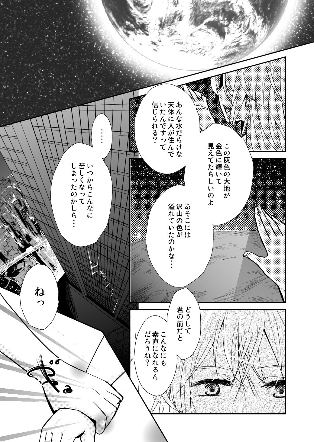 [No Such Agency] Yakusoku no Sora to Kimigaita Basho 1 ~ 2 [No Such Agency] 約束の空と君がいた場所　1～2