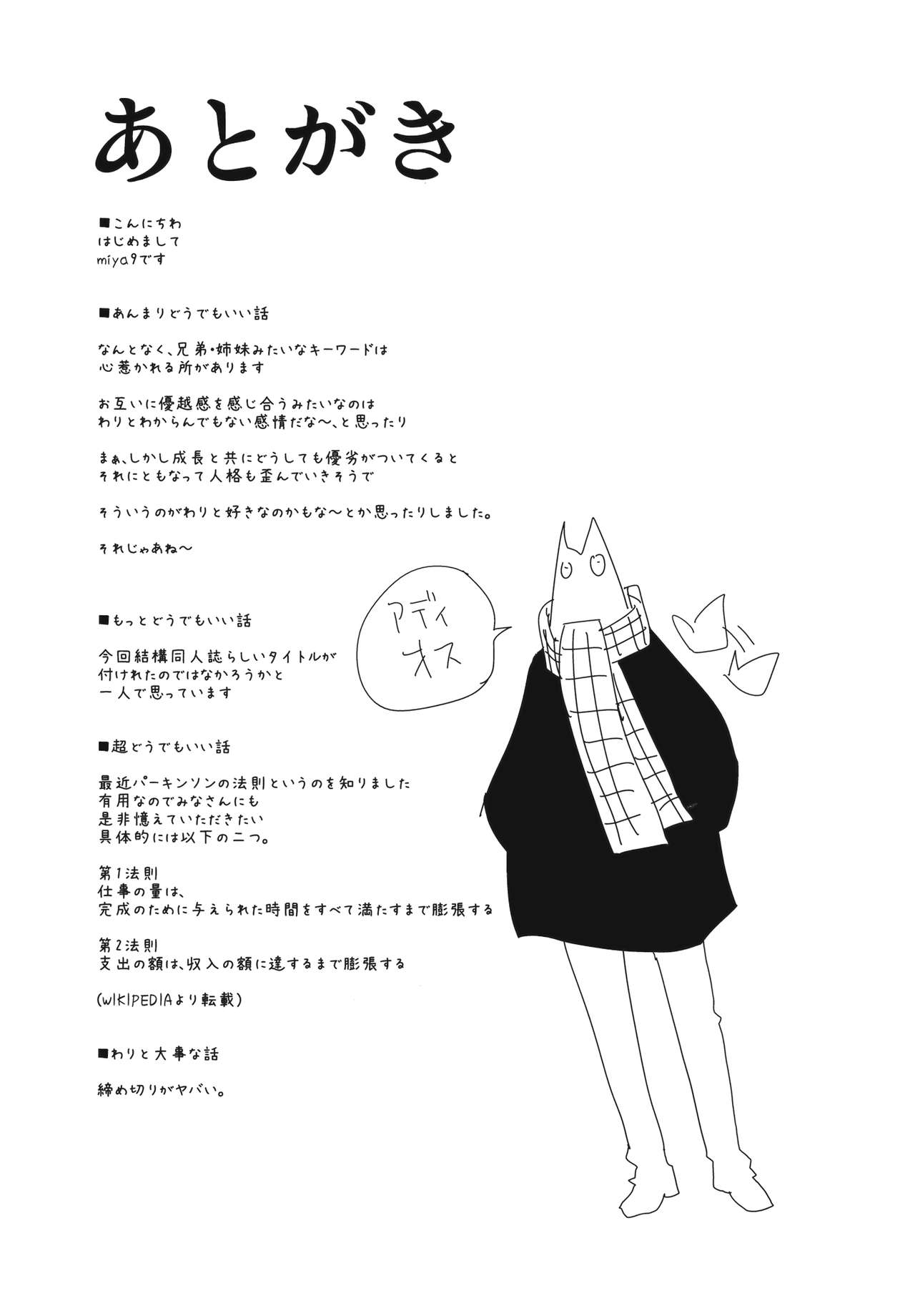 (C85) [Shironegiya (miya9)] Ochiba no Yukue (Touhou Project) (C85) [白ネギ屋 (miya9)] 落ち葉の行方 (東方Project)