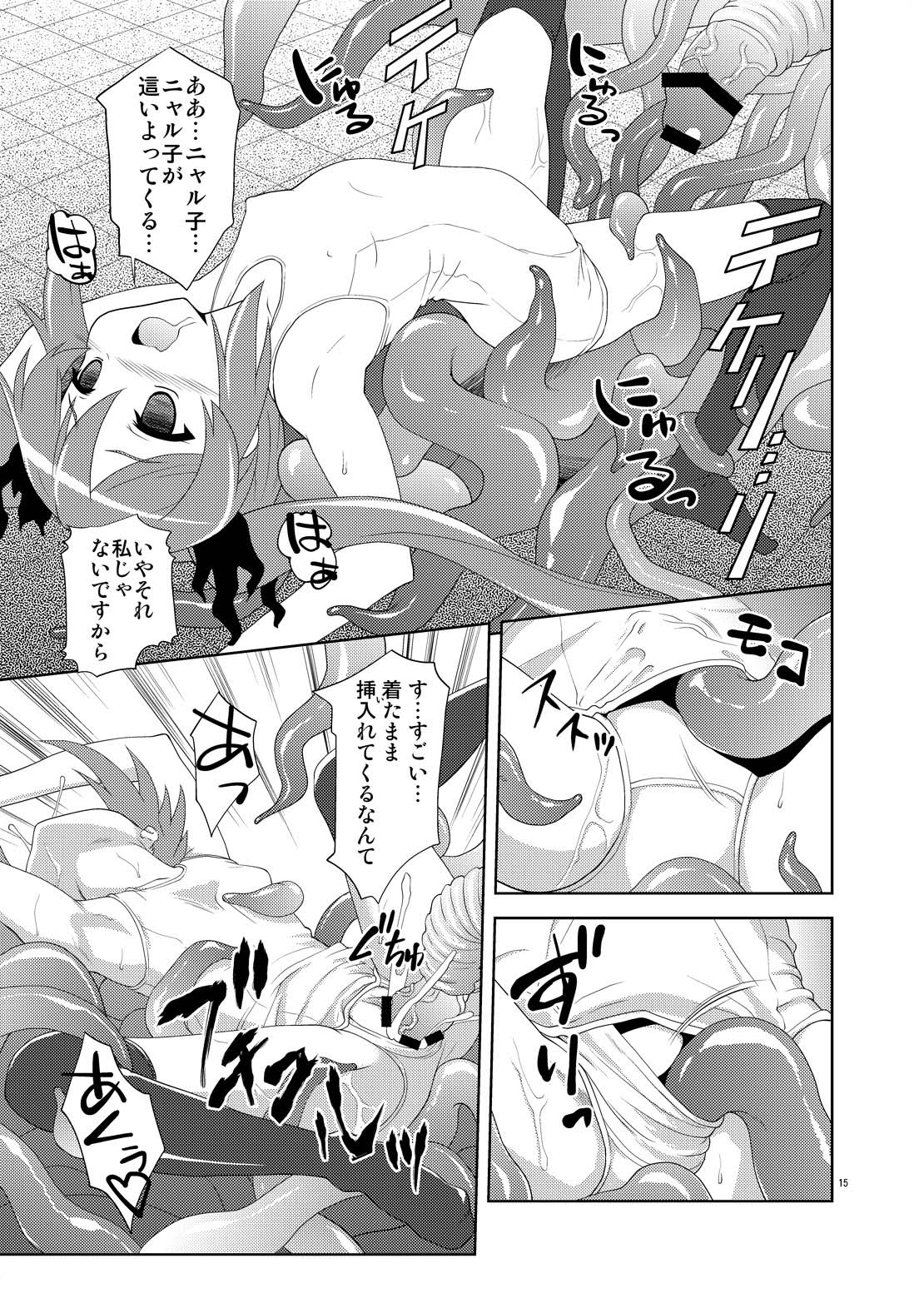 [Applecat (Potekoro)] Nyururi to Hoteppu (Haiyore! Nyaruko-san) [Digital] [あっぷるきゃっと (ぽてころ)] ニュルリとホテっぷ! (這いよれ！ニャル子さん) [DL版]