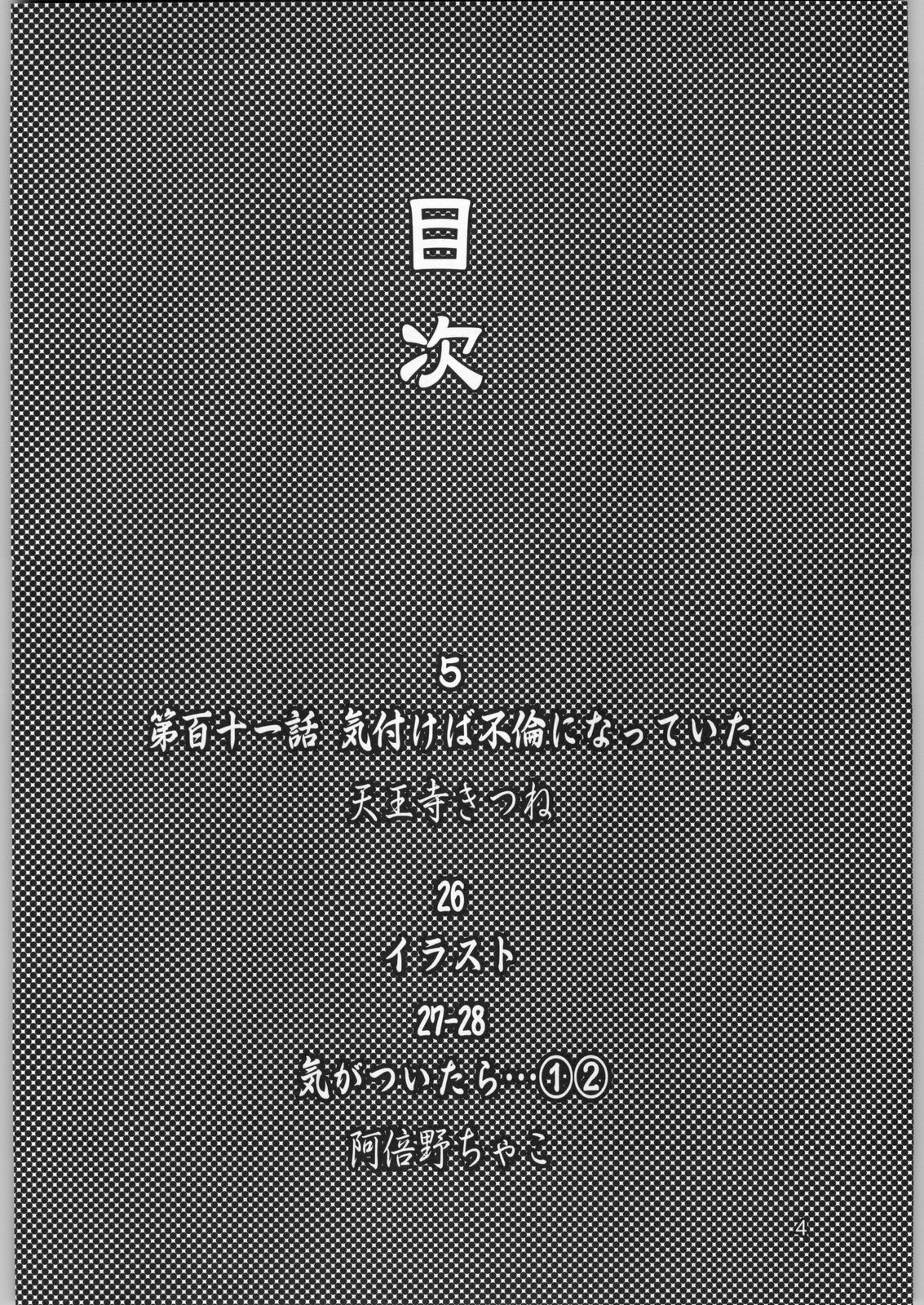 (C66) [Waku Waku Doubutsuen (Tennouji Kitsune)] Yagyuu Ichizoku no Inkou (Jubei-chan) (C66) [わくわく動物園 (天王寺きつね)] 柳生一族の陰交 (十兵衛ちゃん)