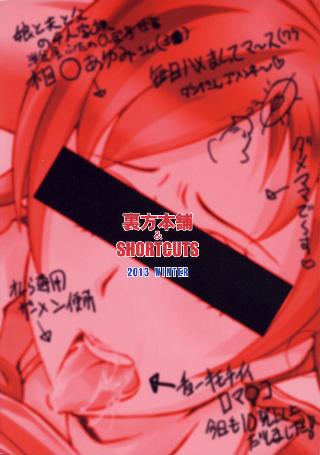 (C85) [Urakata Honpo (SINK)] Urabambi Vol. 48 Ochi Mama ~Kazoku ni Kakurete Hard SEX ni Hamaru Hahaoya-tachi~ (Dokidoki! Precure) (C85) [裏方本舗 (SINK)] ウラバンビvol.48 堕ちママ～家族に隠れてハードSEXにハマる母親たち～ (ドキドキプリキュア)