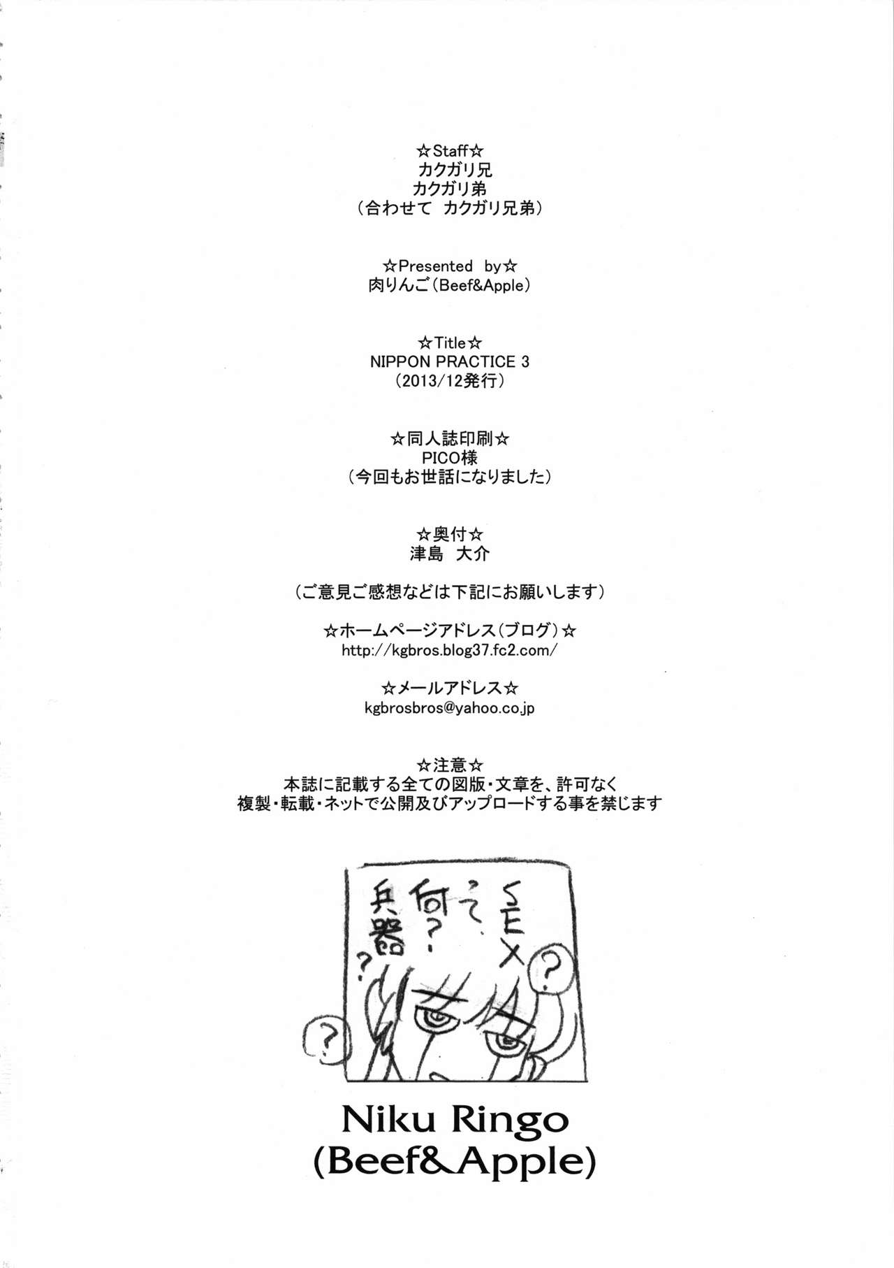 (C85) [Niku Ringo (Kakugari Kyoudai)] NIPPON PRACTICE 3 (King of Fighters) (C85) [肉りんご (カクガリ兄弟)] NIPPON PRACTICE 3 (キング・オブ・ファイターズ)