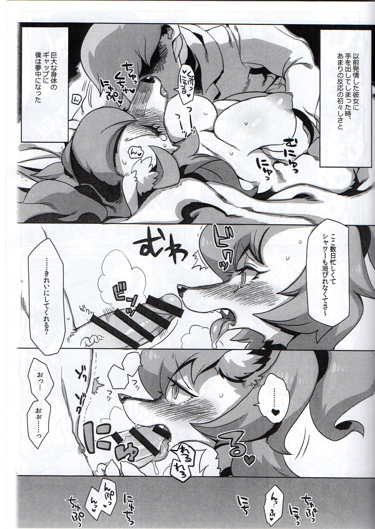 (C85) [Denkishiki (Rikose)] Ookime Juujin Emaki (My Little Pony: Friendship is Magic) (C85) [電気式 (リコセ)] おおきめ獣人絵巻  (マイリトルポニー～トモダチは魔法～)