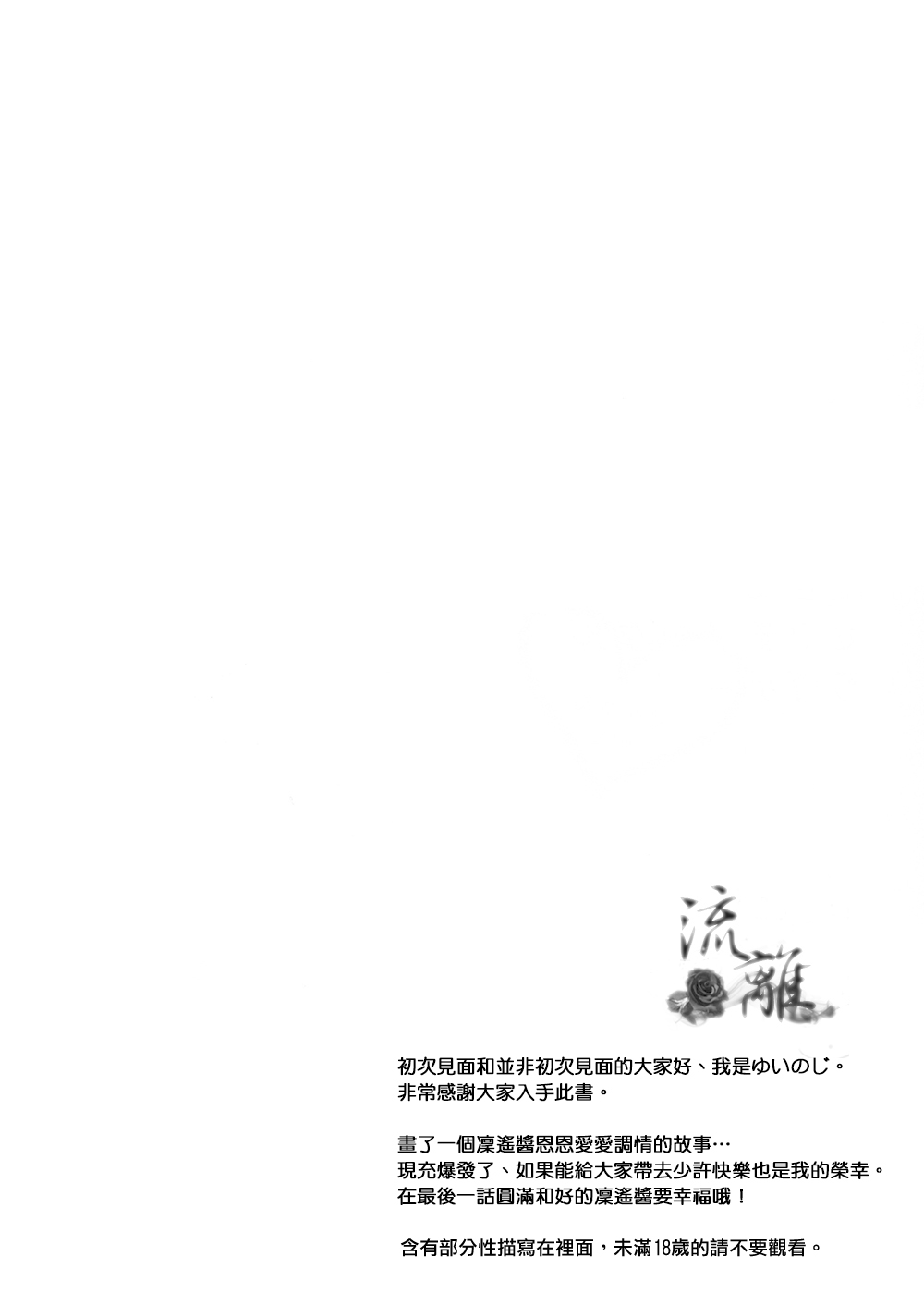 (Renai Jiyuugata! entry2) [Rokka (Yuinoz)] Nakimushi Sentimental Lover (Free!) [Chinese] (恋愛自由形! entry2) [六花 (ゆいのじ)] 泣き虫センチメンタルラヴァー (Free!) [中文翻譯]
