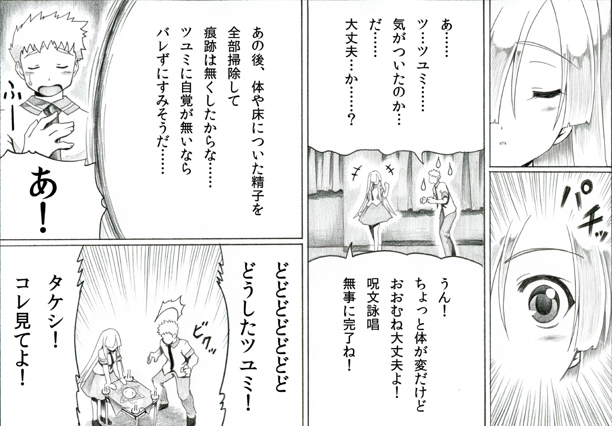 [Yosutebito na Mangakaki] Takeshi to tsuyumi Hiyaku shoukan-jutsu [世捨て人な漫画描き (ともきとものり)] タケシとツユミの秘薬召還術