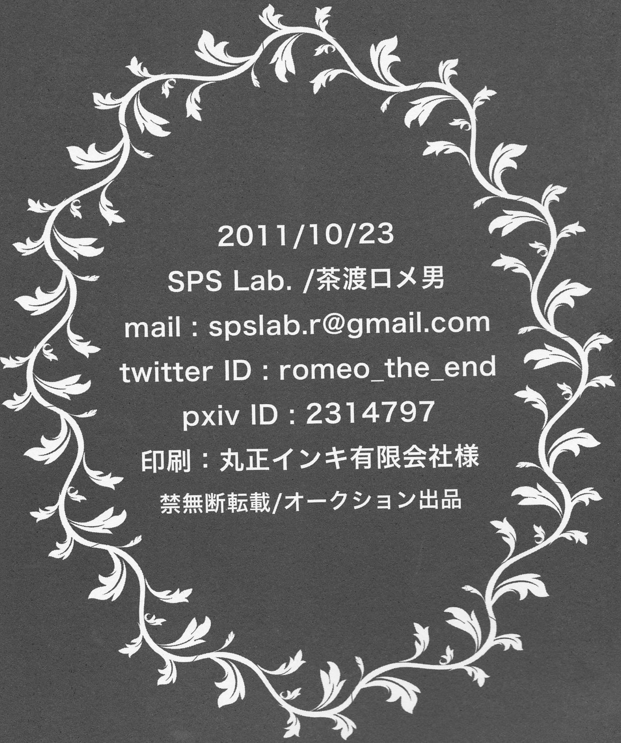 (SPARK6) [SPS Lab. (Sado Romeo)] Sexual Velvet No. 1 (Persona 3) (SPARK6) [SPS Lab. (茶渡ロメ男)] Sexual Velvet No.1 (ペルソナ3)
