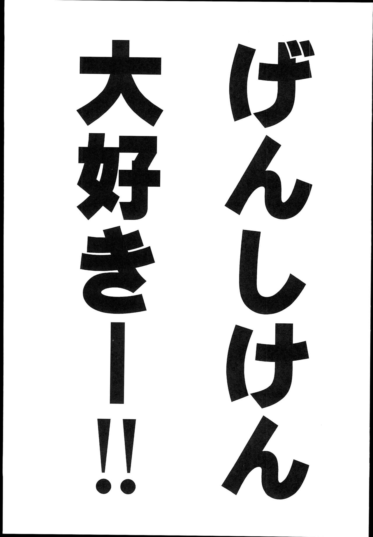 (C84) [Majimeya (isao)] Genshiken no Ero hon (Genshiken) (C84) [真面目屋 (isao)] げんしけんのえろほん (げんしけん)