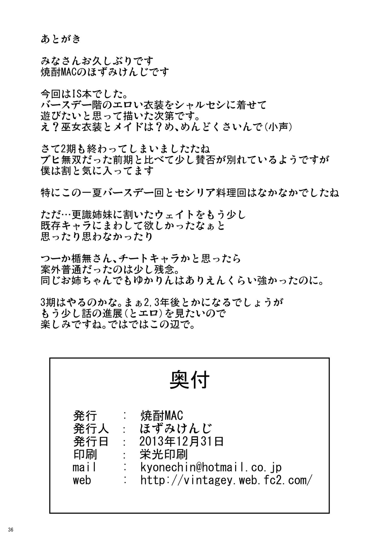 [Shouchuu MAC (Hozumi Kenji)] Poodle & Bunny Time (IS <Infinite Stratos>) [Digital] [焼酎MAC (ほずみけんじ)] Poodle & Bunny Time (IS＜インフィニット・ストラトス＞) [DL版]