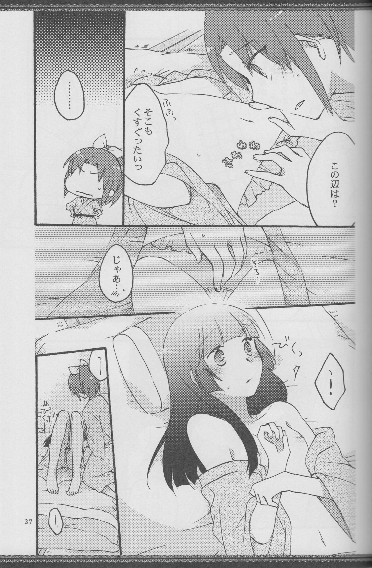 (Rainbow Flavor 8) [Niratama (Sekihara, Hiroto)] Atashi-tachi no Aruku Michi (Smile Precure!) [Incomplete] (レインボーフレーバー8) [にらたま (せきはら、広人)] あたしたちの歩く道 (スマイルプリキュア!) [ページ欠落]
