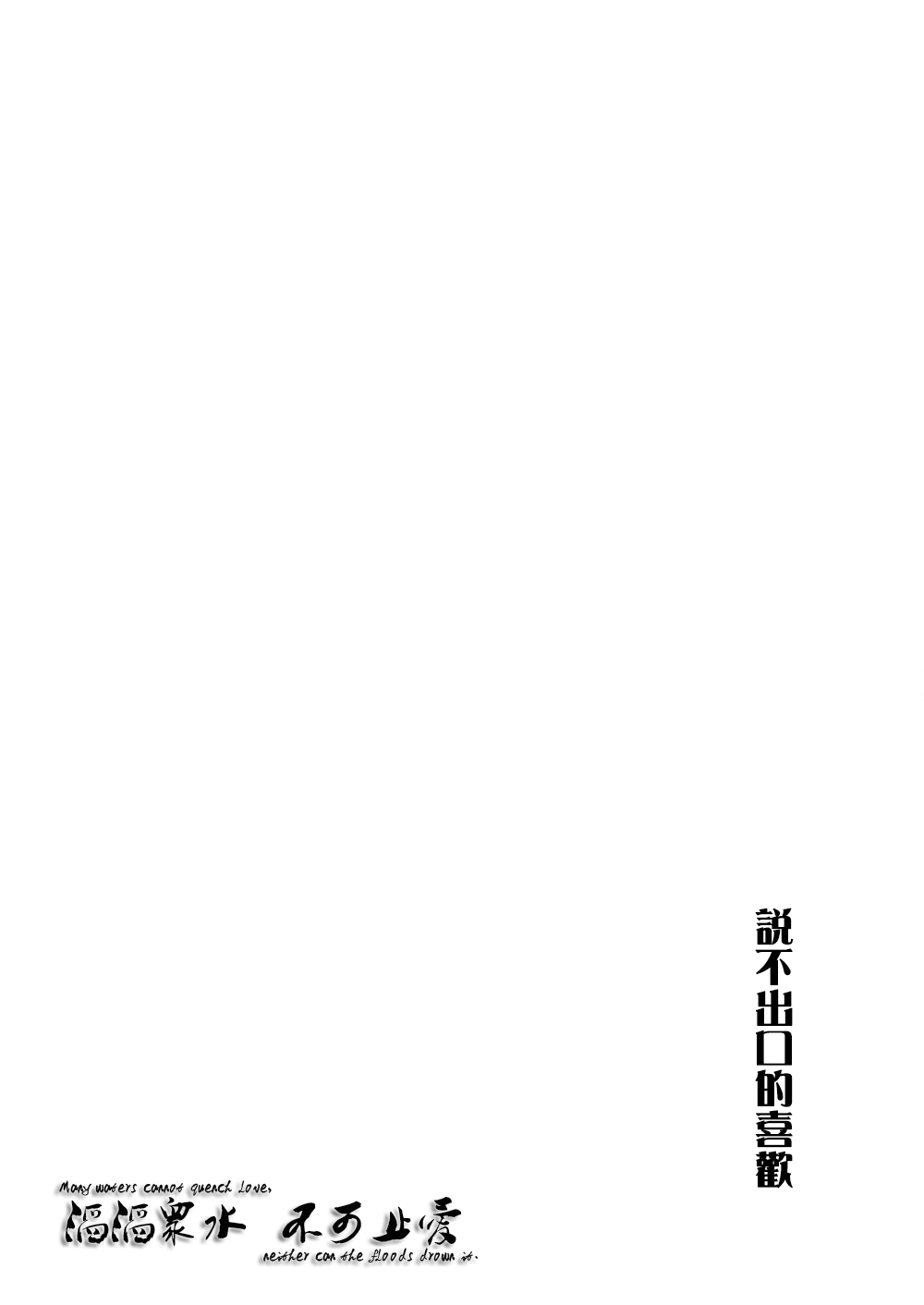 [滓。／タニー]すきって言えない (free!) [CHN] (恋愛自由形! entry2) [滓。 (タニー)] すきって言えない (Free!) [中文翻譯]