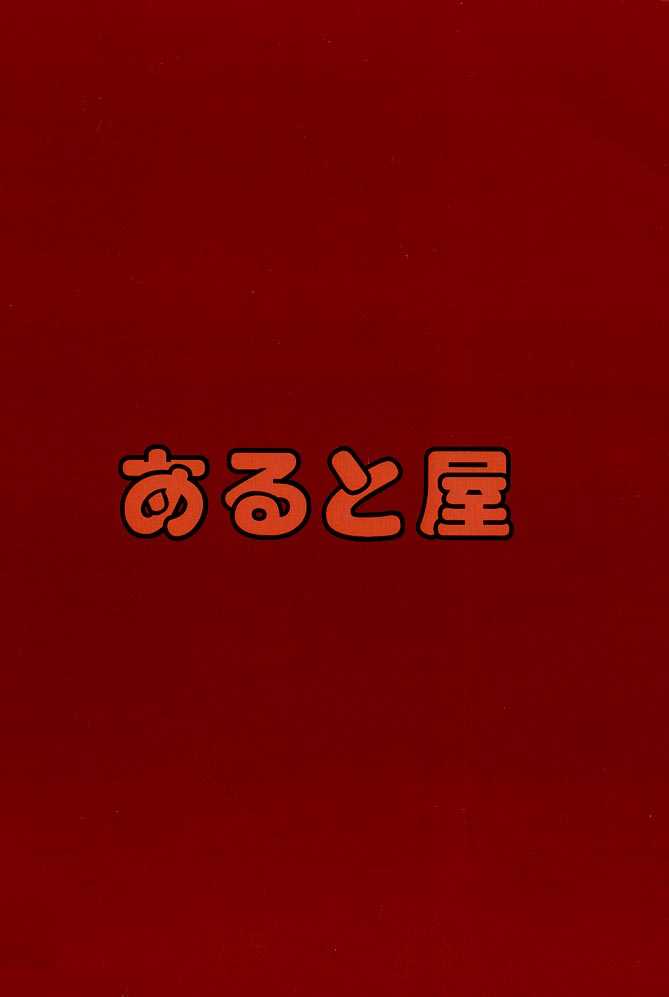 (C54) [Aruto-ya (Suzumei Aruto)] Tadaimaa 7 (King of Fighters) [あると屋 (鈴名あると)] ただいまー 7 (キング･オブ･ファイターズ)