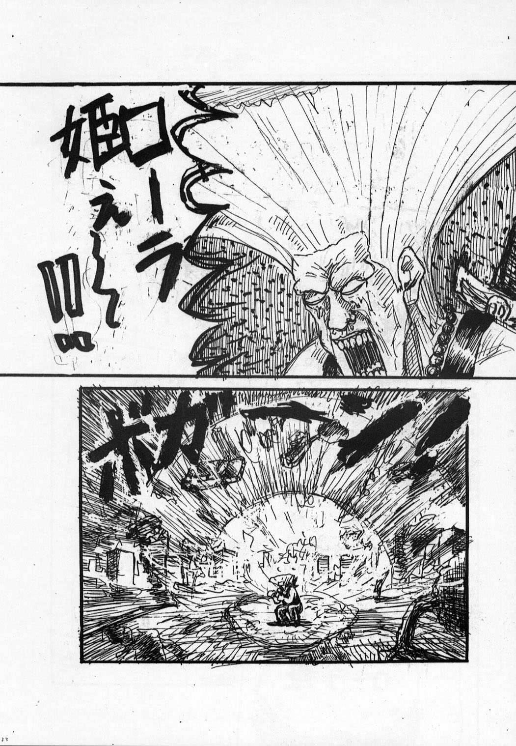 [Motsu Ryouri] Hanzai Denbu (King of Fighters) [Futanari] 