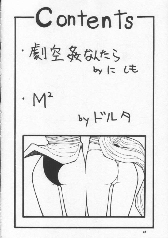 (CR30) [MANGANA (Doluta, Nishimo)] Nyan Nyan M&amp;M (King of Fighters) [漫画な。 (ドルタ, にしも)] 娘々M&amp;M (キング･オブ･ファイターズ)
