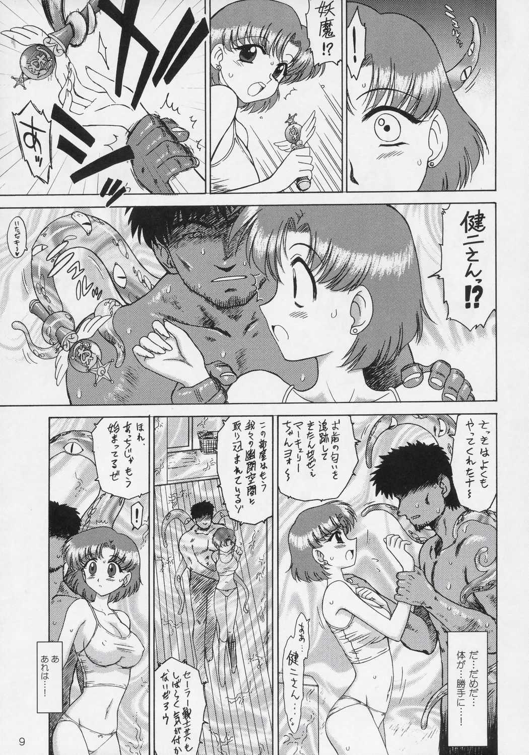 (C68) [BLACK DOG (Kuroinu)] Aqua Necklace (Bishoujo Senshi Sailor Moon) [2005-08-14] (C68) [BLACK DOG (黒犬獣)] AQUA NECKLACE (美少女戦士セーラームーン) [2005年8月14日]