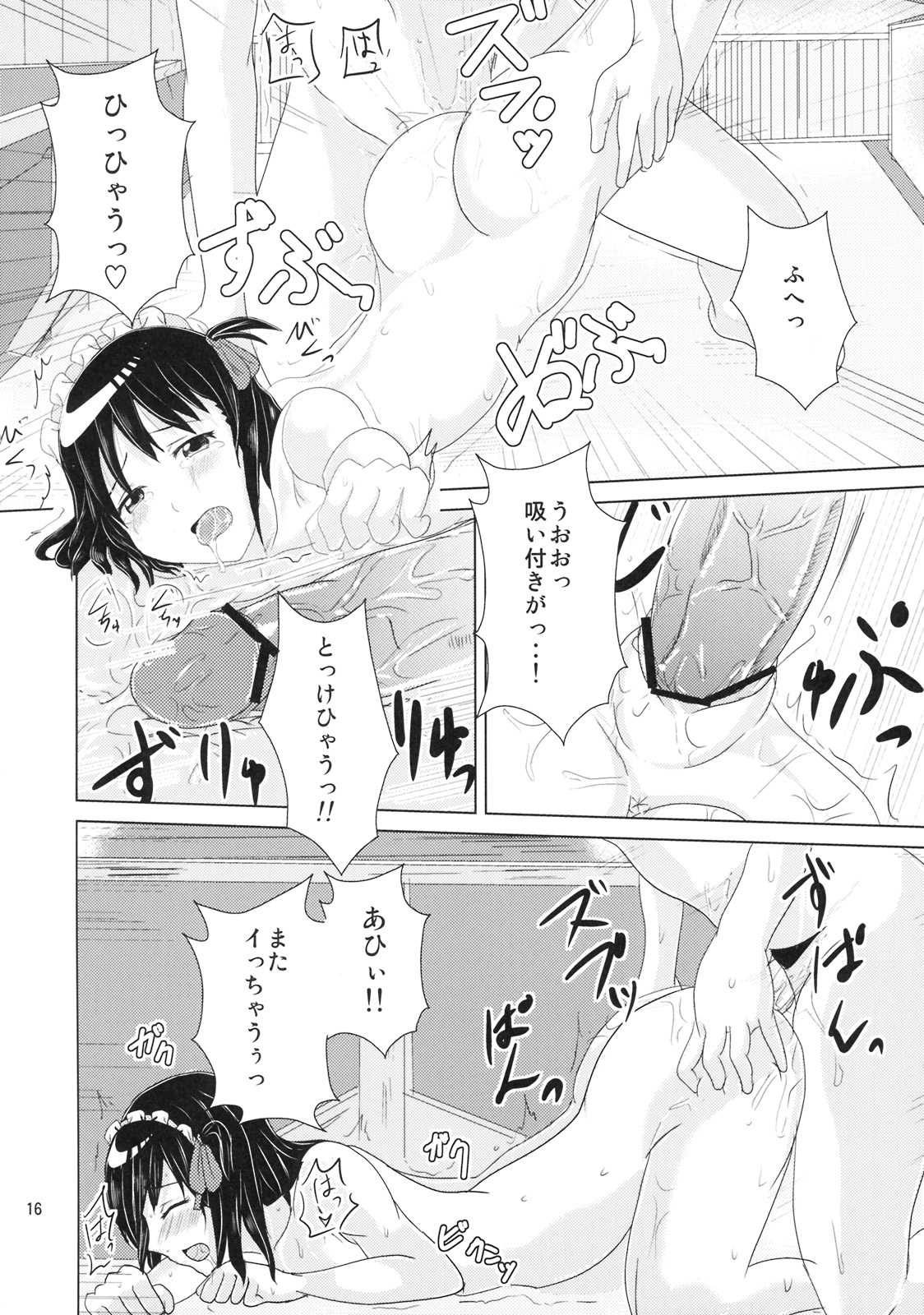 (C76) [Momo no Oukan] Soremachi! (Sore demo machi wa Mawatteiru) [桃の王冠] それまちっ！ (それでも町は廻っている)
