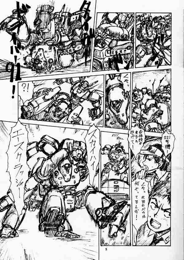 [Tsurikichi-Doumei (Inui Tatsumi, Kogawa Masayoshi, Umedama Nabu)] 98Shiki NanDemo-R (Kidou Seisatsu Patlabor) 98式NanDemoｰR