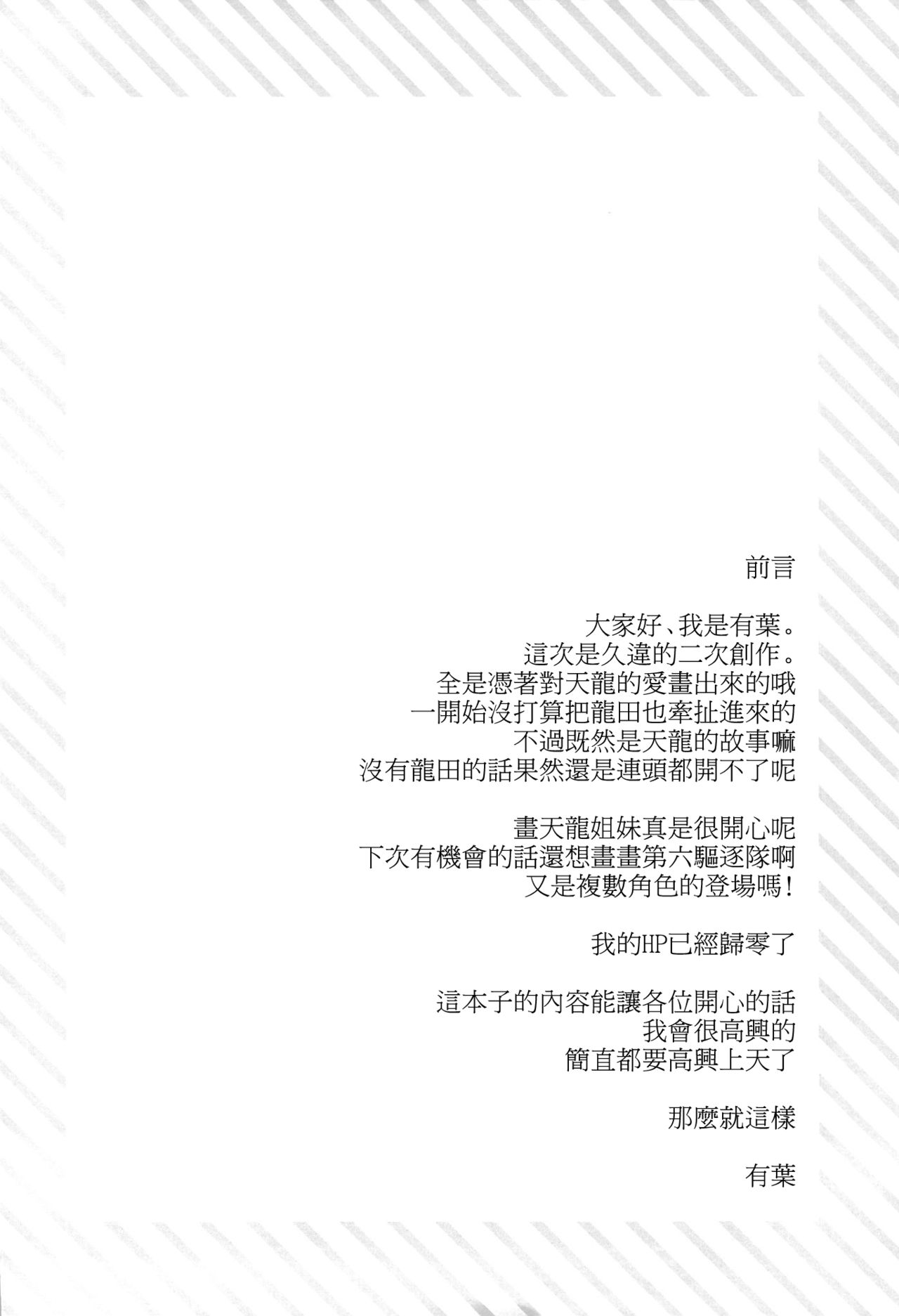 (C85) [Alpha to Yukaina Nakamatachi (Alpha)] Kouki Sanzen (Kantai Collection) [Chinese] [无毒汉化组] (C85) [有葉と愉快な仲間たち (有葉)] 光輝燦然 (艦隊これくしょん -艦これ-) [中文翻譯]