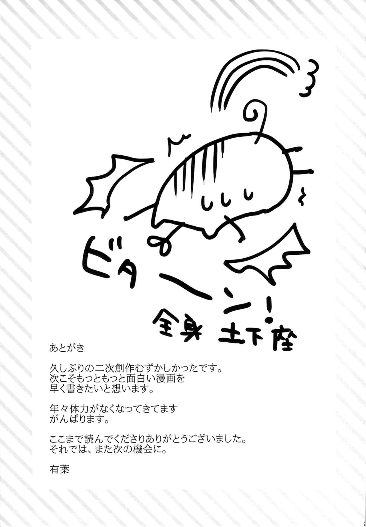 (C85) [ALPHa to Yukai na Nakama-tachi (ALPHa)] Kouki Sanzen (Kantai Collection -KanColle-) [Chinese] [脸肿汉化组] (C85) [有葉と愉快な仲間たち (有葉)] 光輝燦然 (艦隊これくしょん -艦これ-) [中文翻譯]
